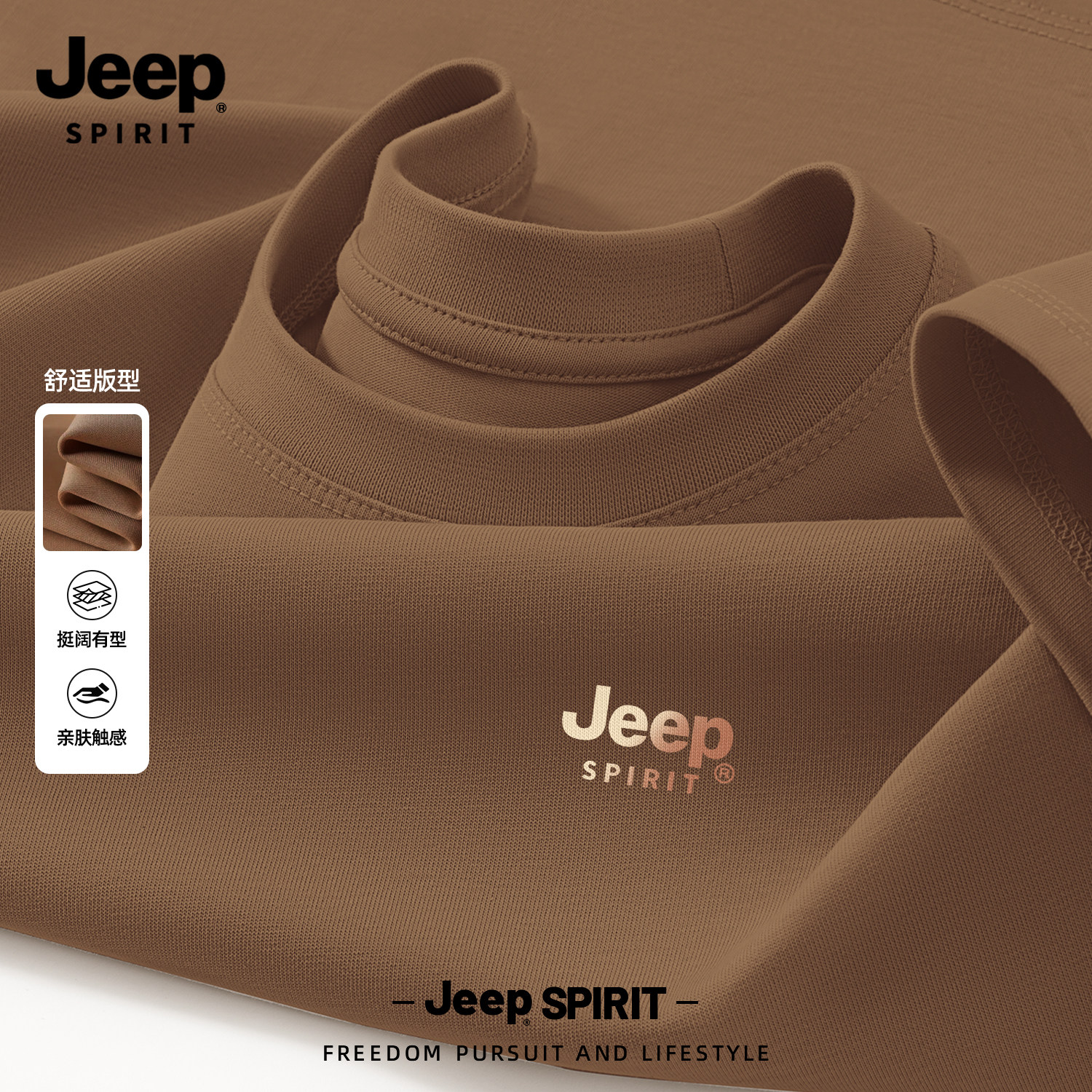 Jeep吉普重磅纯棉短袖T恤男款夏2026新款白色内搭打底衫男士上衣