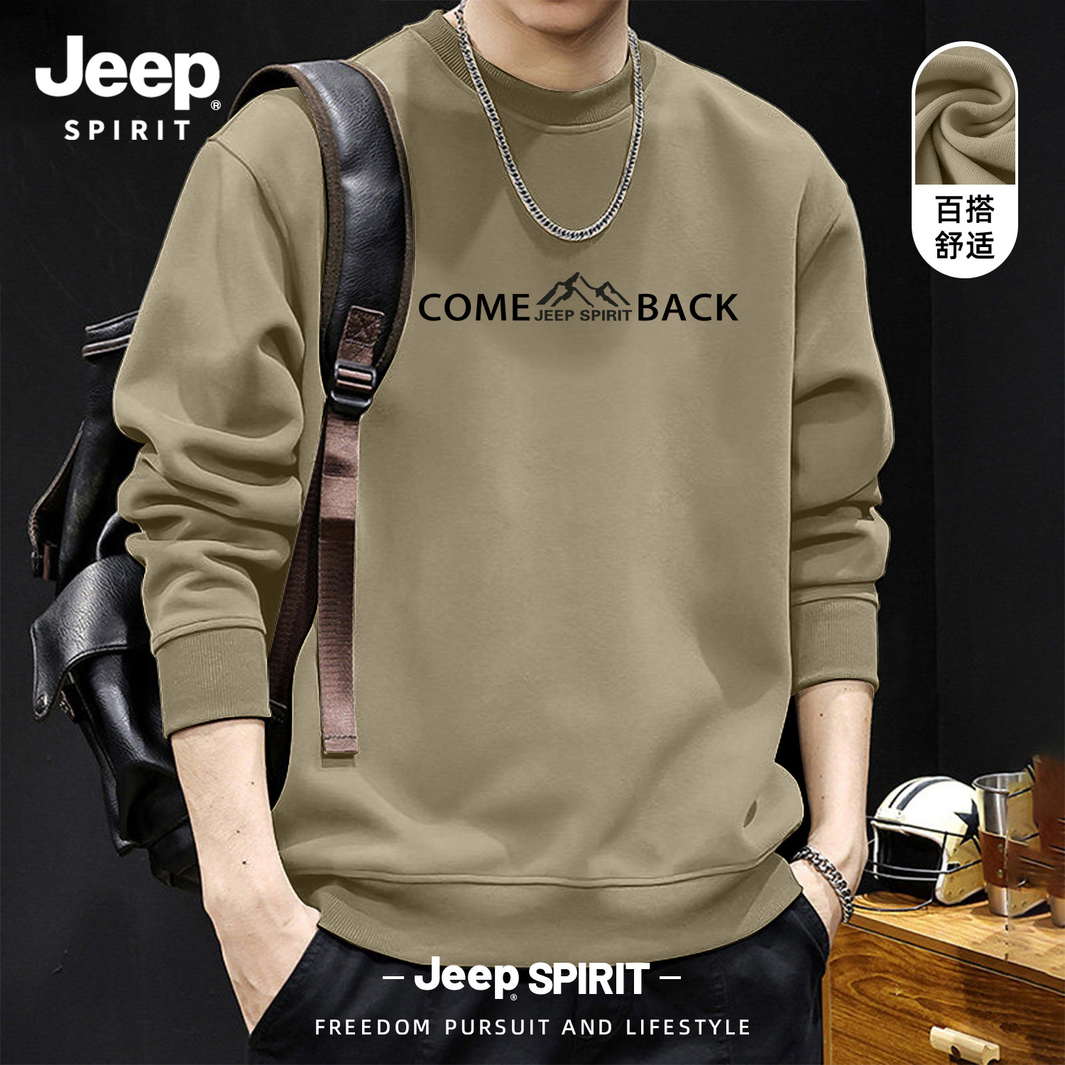 Jeep吉普男士圆领卫衣2026春秋季新款潮流上衣男高级宽松衣服男款