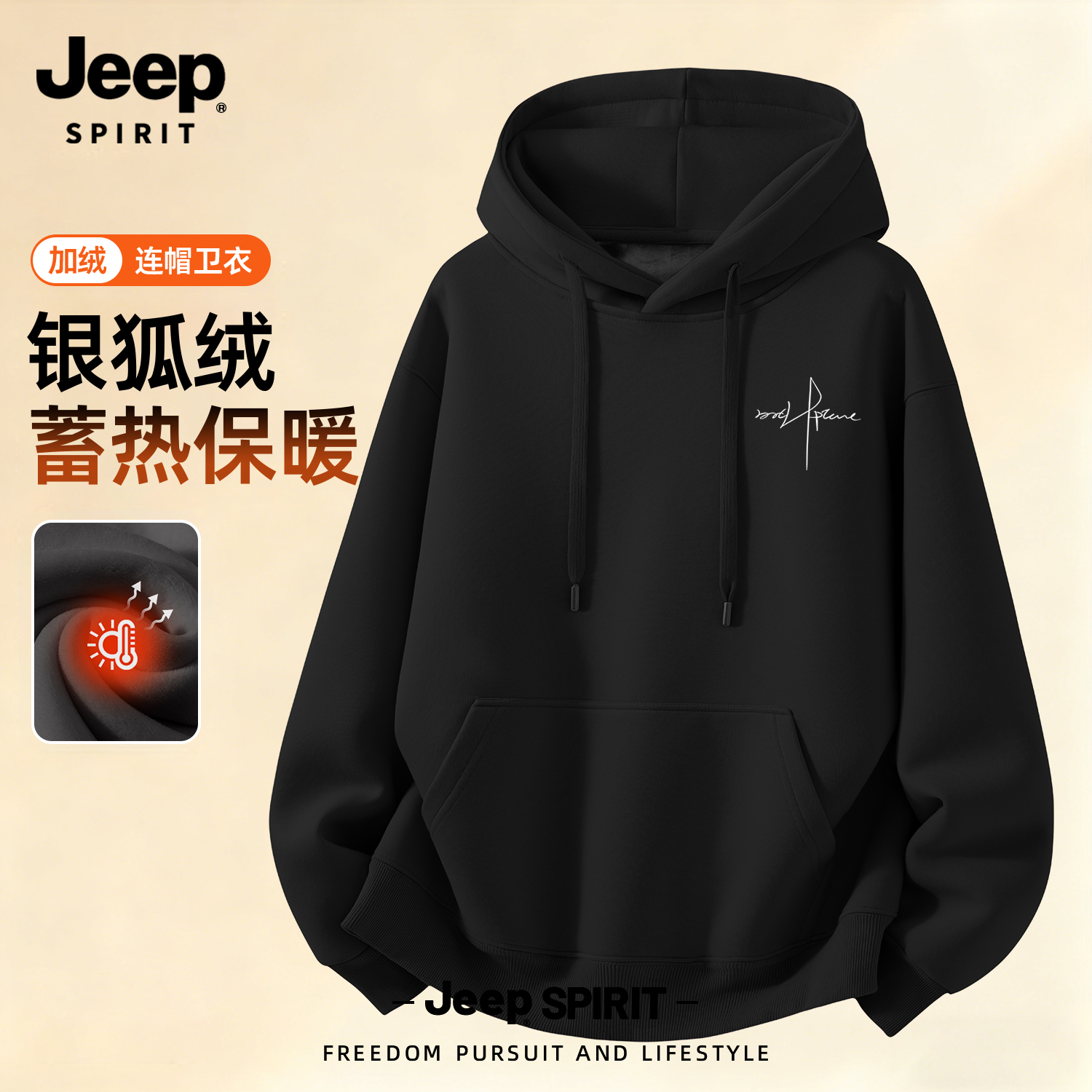 Jeep吉普美式灰色卫衣男秋冬新款