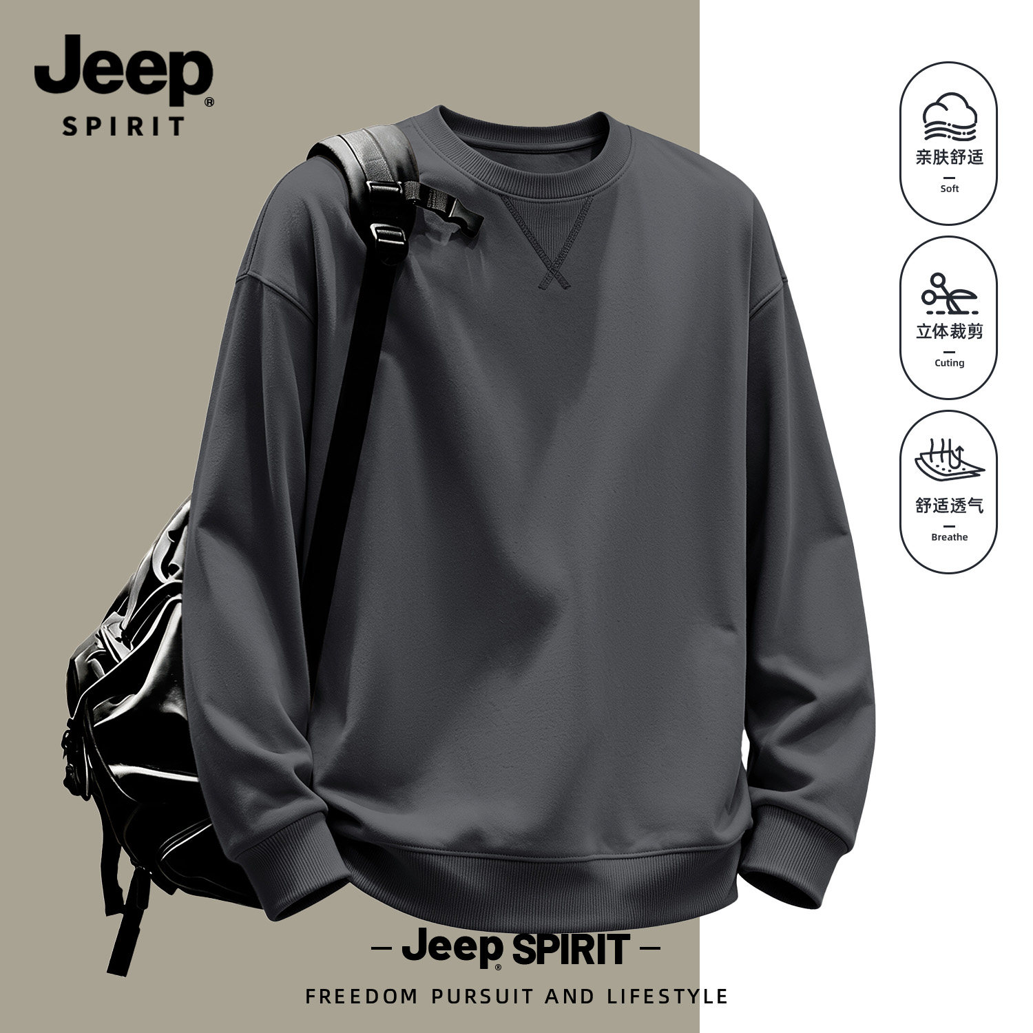 Jeep吉普圆领卫衣男款秋季上衣