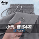 男款 2025夏季 轻薄款 Jeep吉普冰丝速干短裤 过膝裤 子男