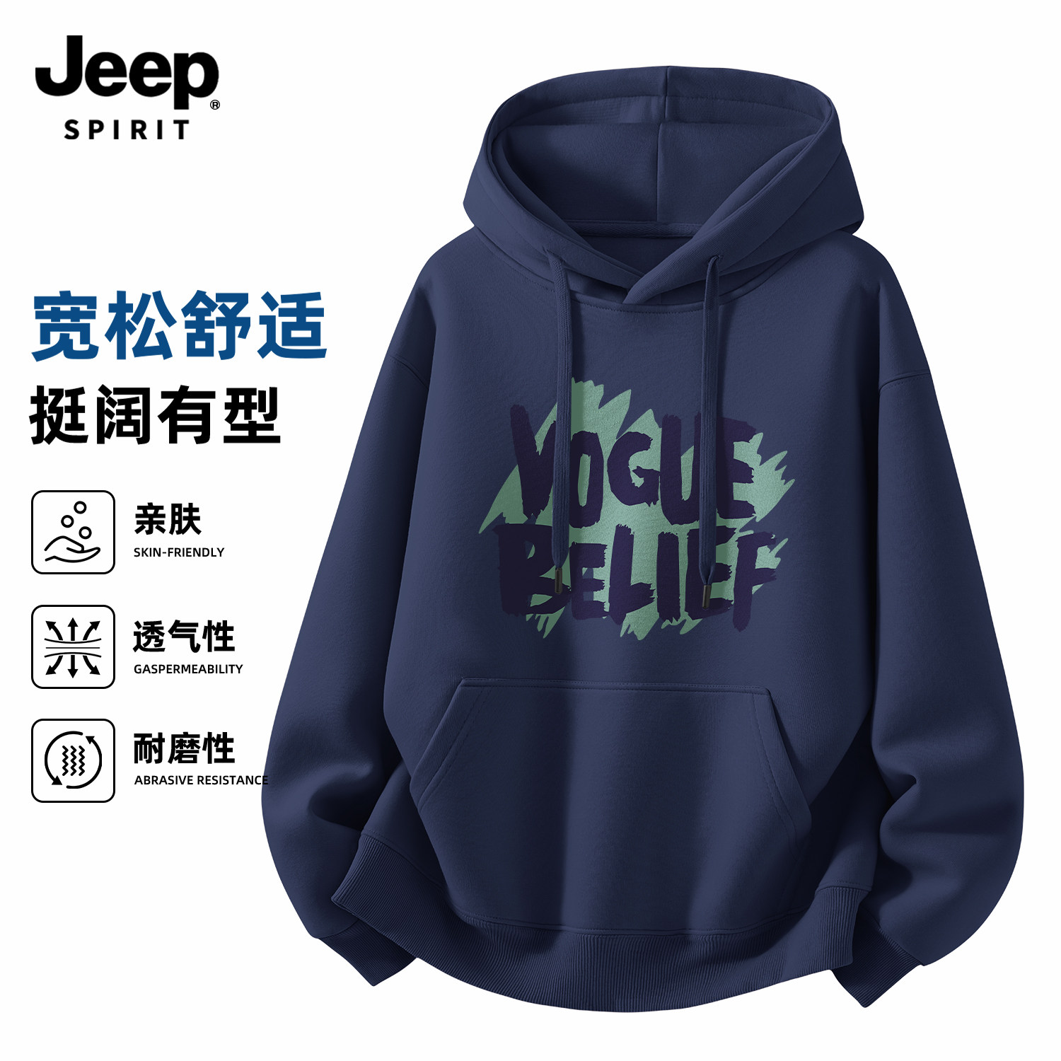 Jeep吉普连帽卫衣男美式重磅宽松