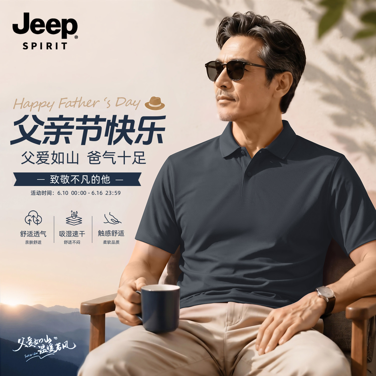 Jeep吉普黑色简约华夫格polo衫