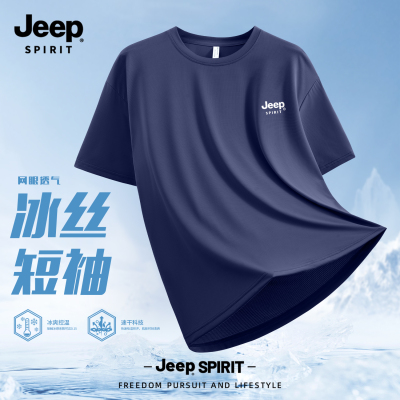 Jeep吉普男士T恤夏季速干冰丝