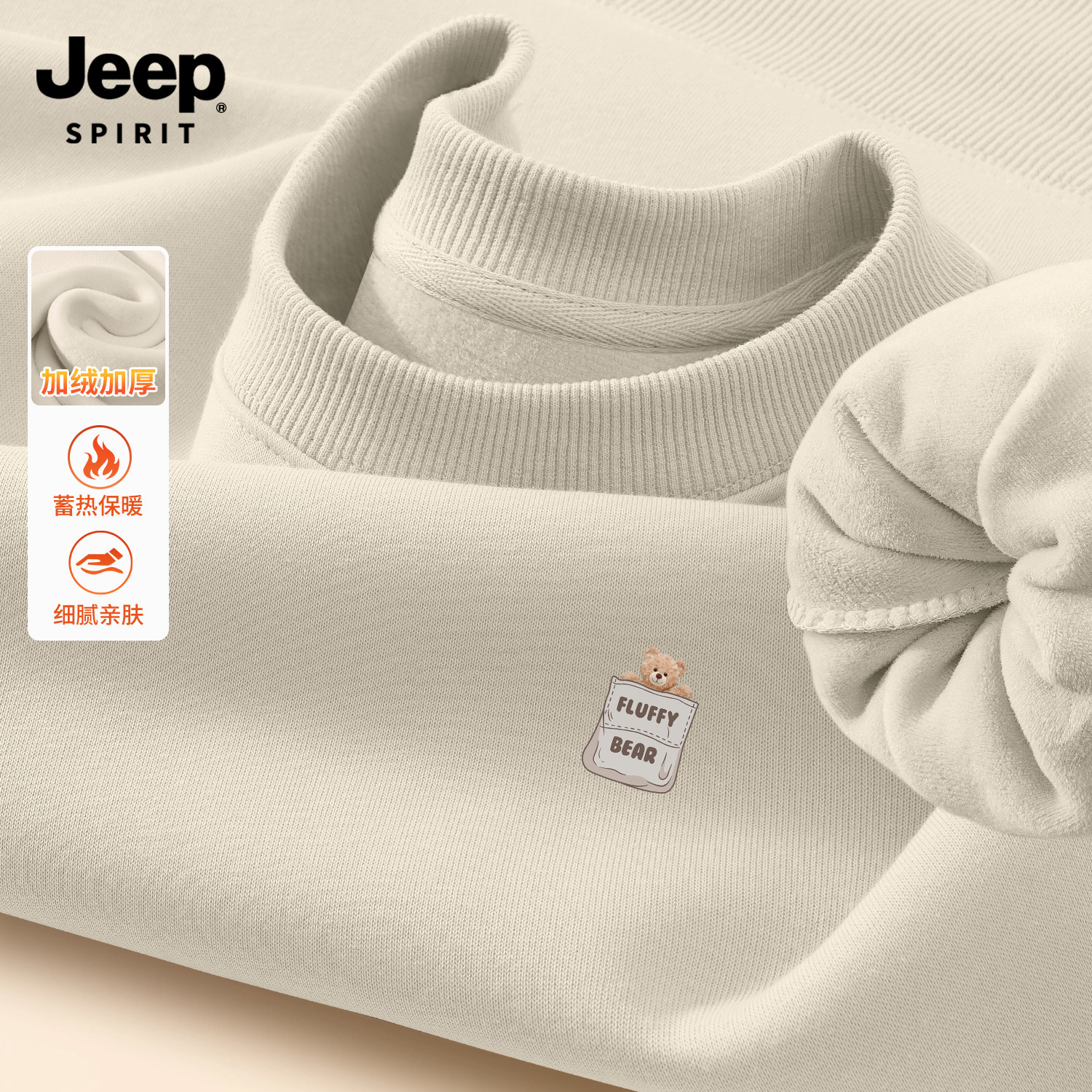 Jeep吉普加绒男士卫衣男款圆领2025新款衣服秋冬季长袖套头衫上衣