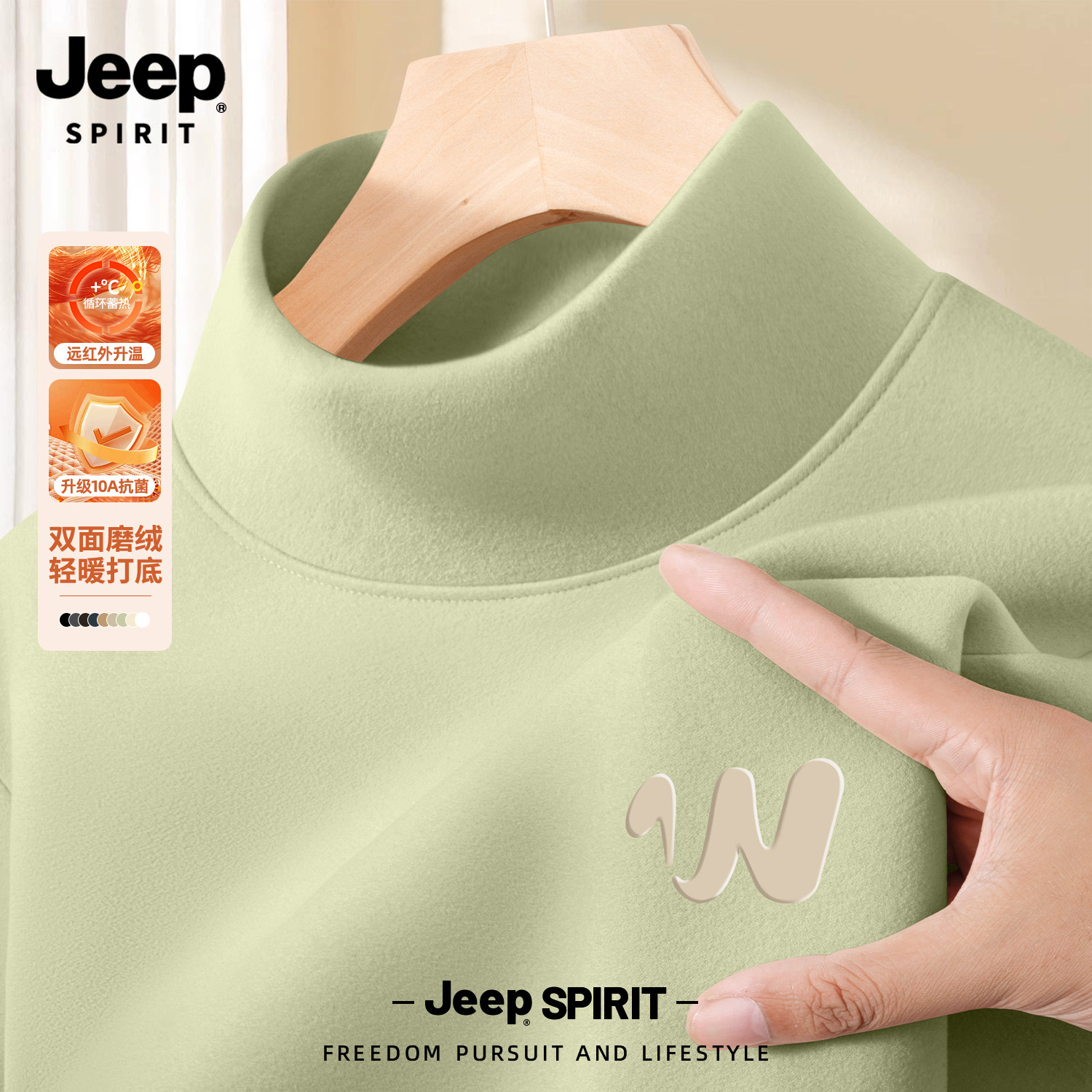 Jeep吉普男生德绒打底衫内搭秋衣