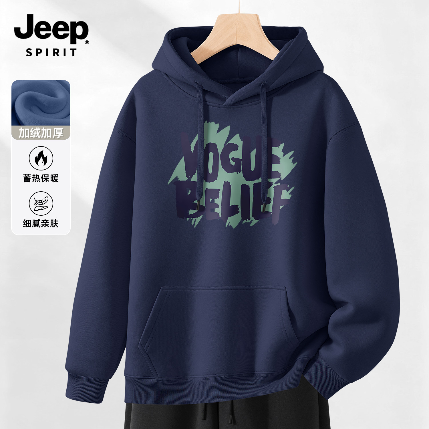 Jeep吉普加绒连帽卫衣男款加厚秋冬季重磅潮牌宽松上衣男外套男装