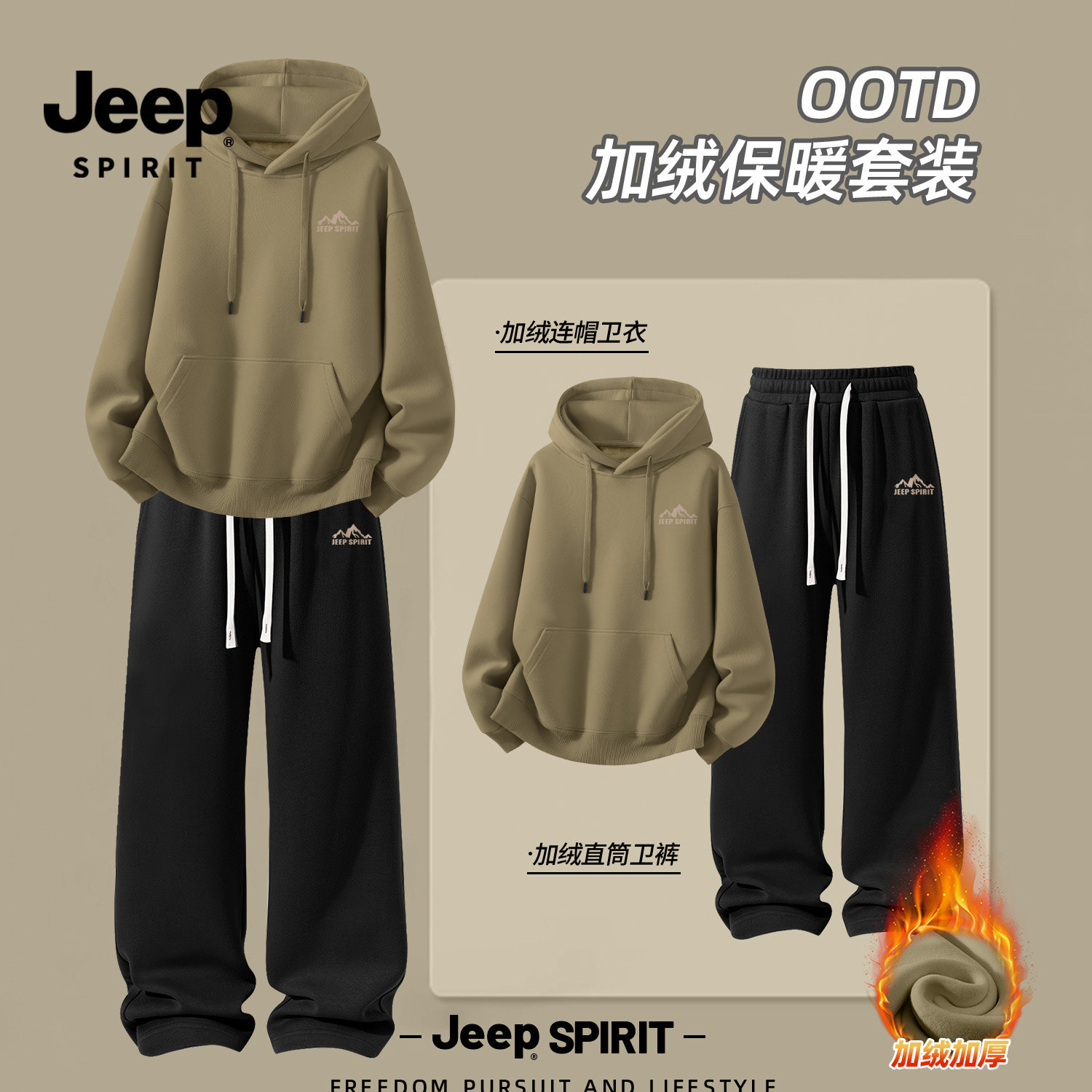 Jeep吉普运动套装男款秋冬季新款连帽卫衣两件套直筒裤高级衣服男