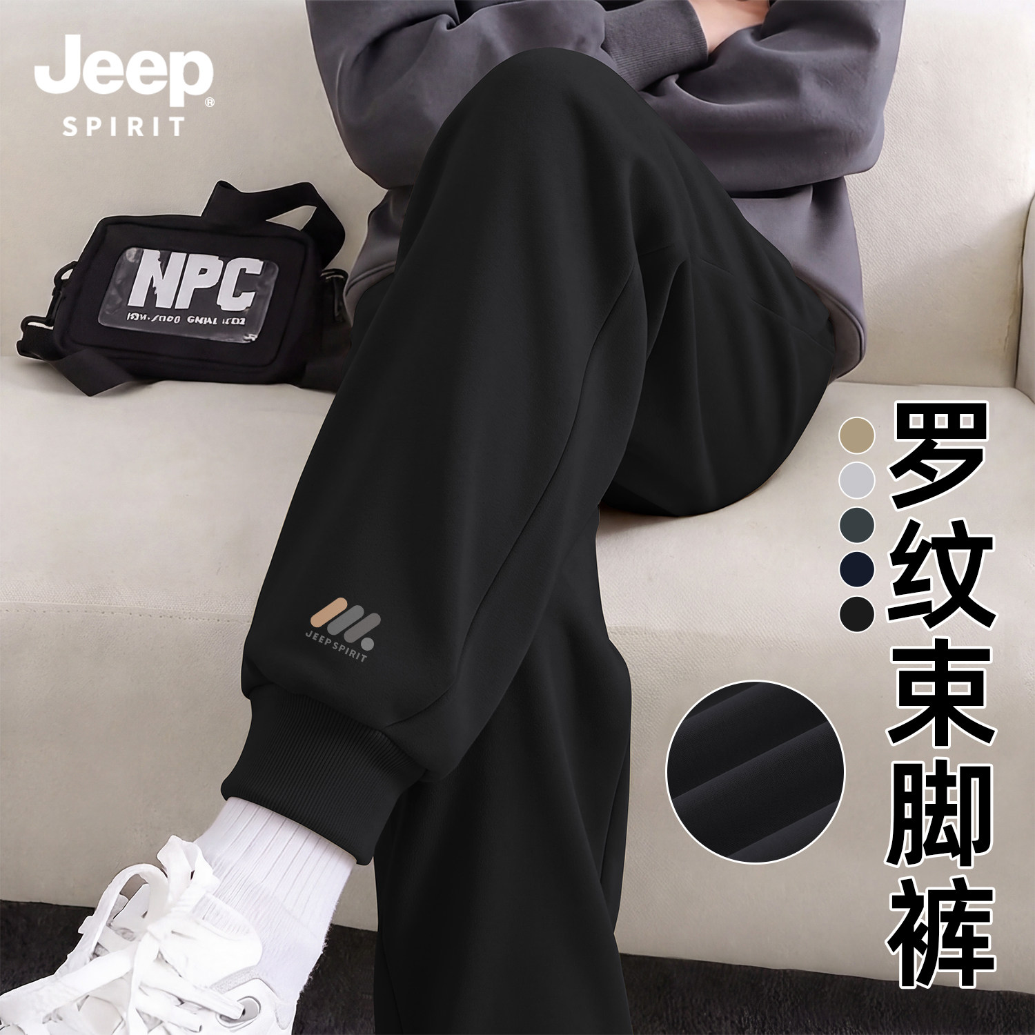 Jeep吉普男士休闲裤运动风束脚裤