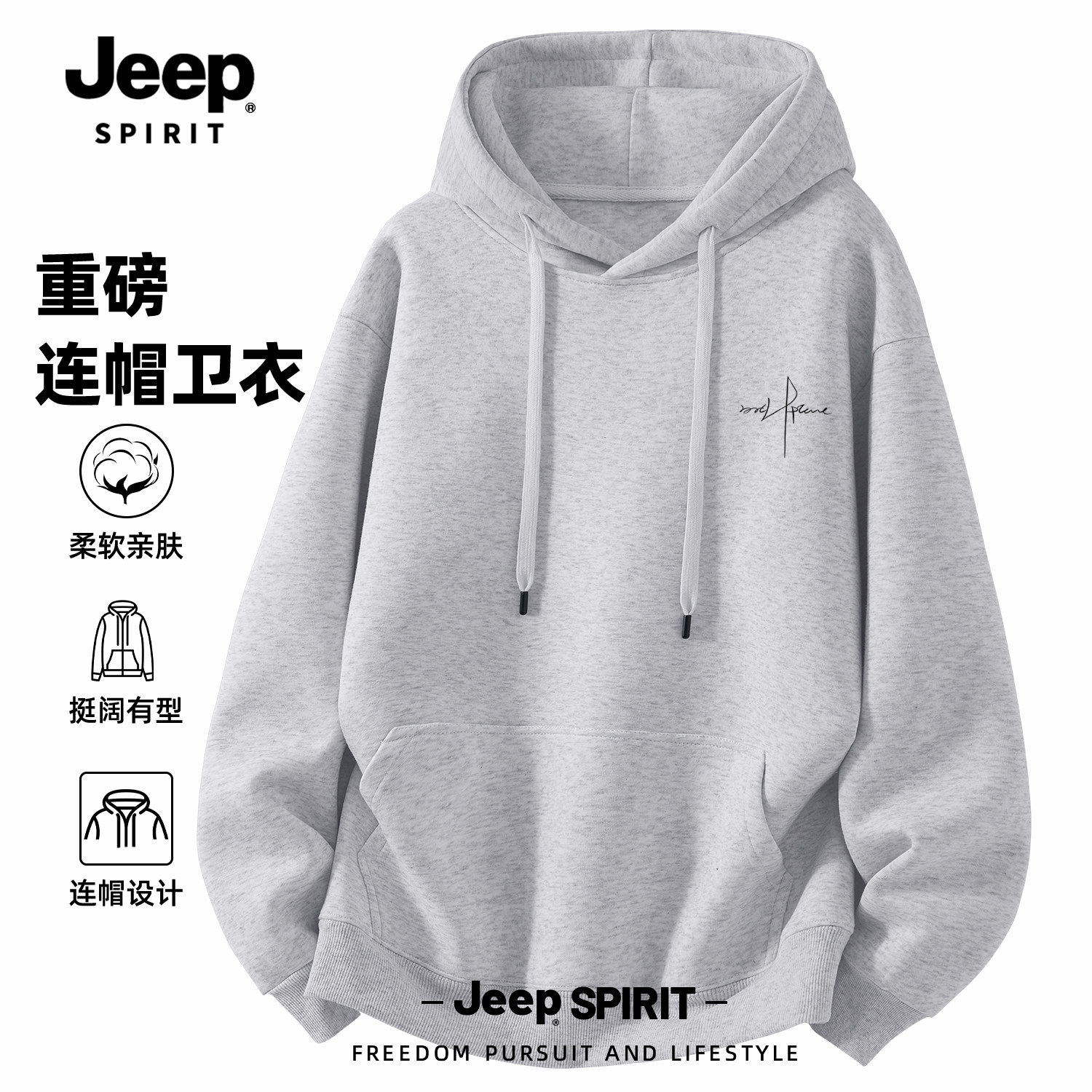 Jeep吉普连帽重磅宽松卫衣男款2026春秋新款美式休闲高街男士外套