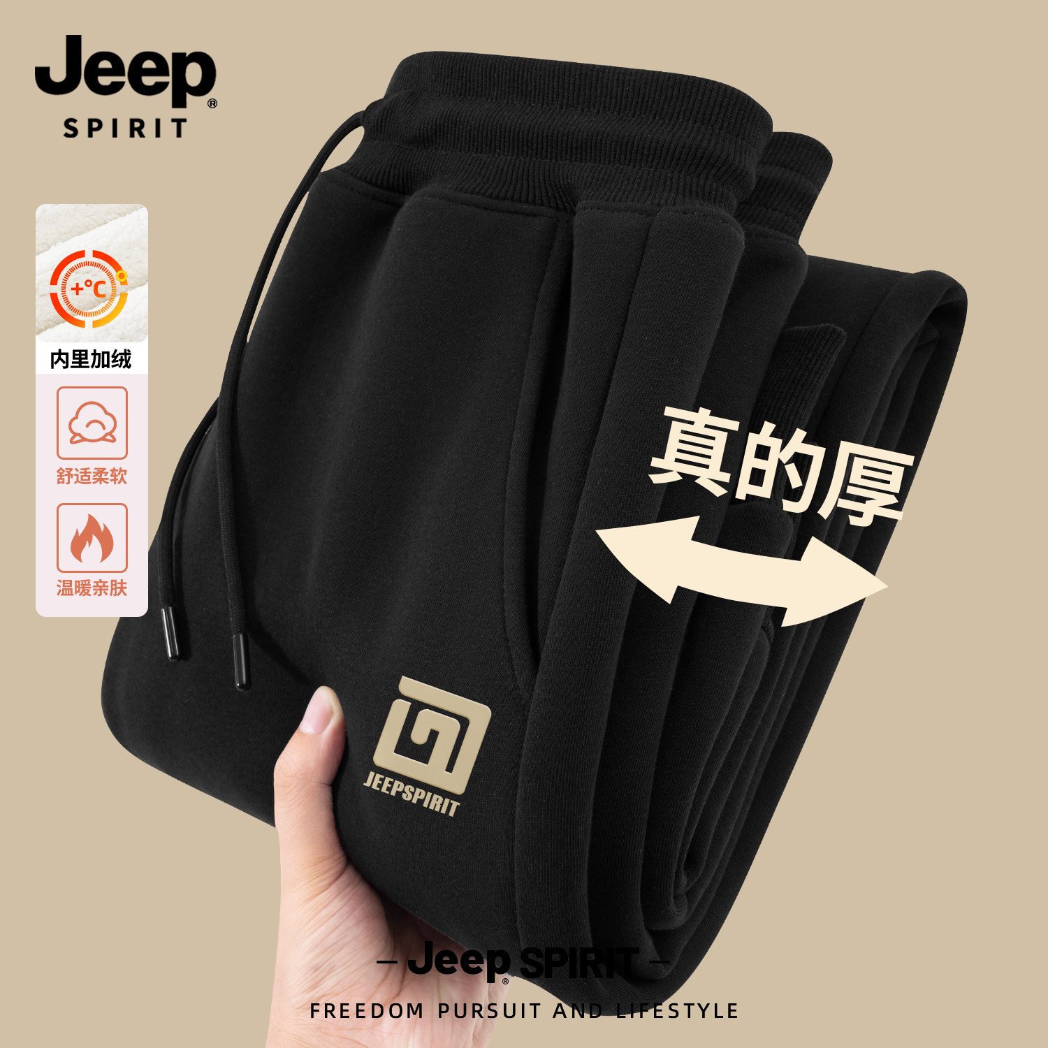Jeep吉普加绒加厚休闲裤男黑色束脚裤保暖直筒运动裤秋冬卫裤子男