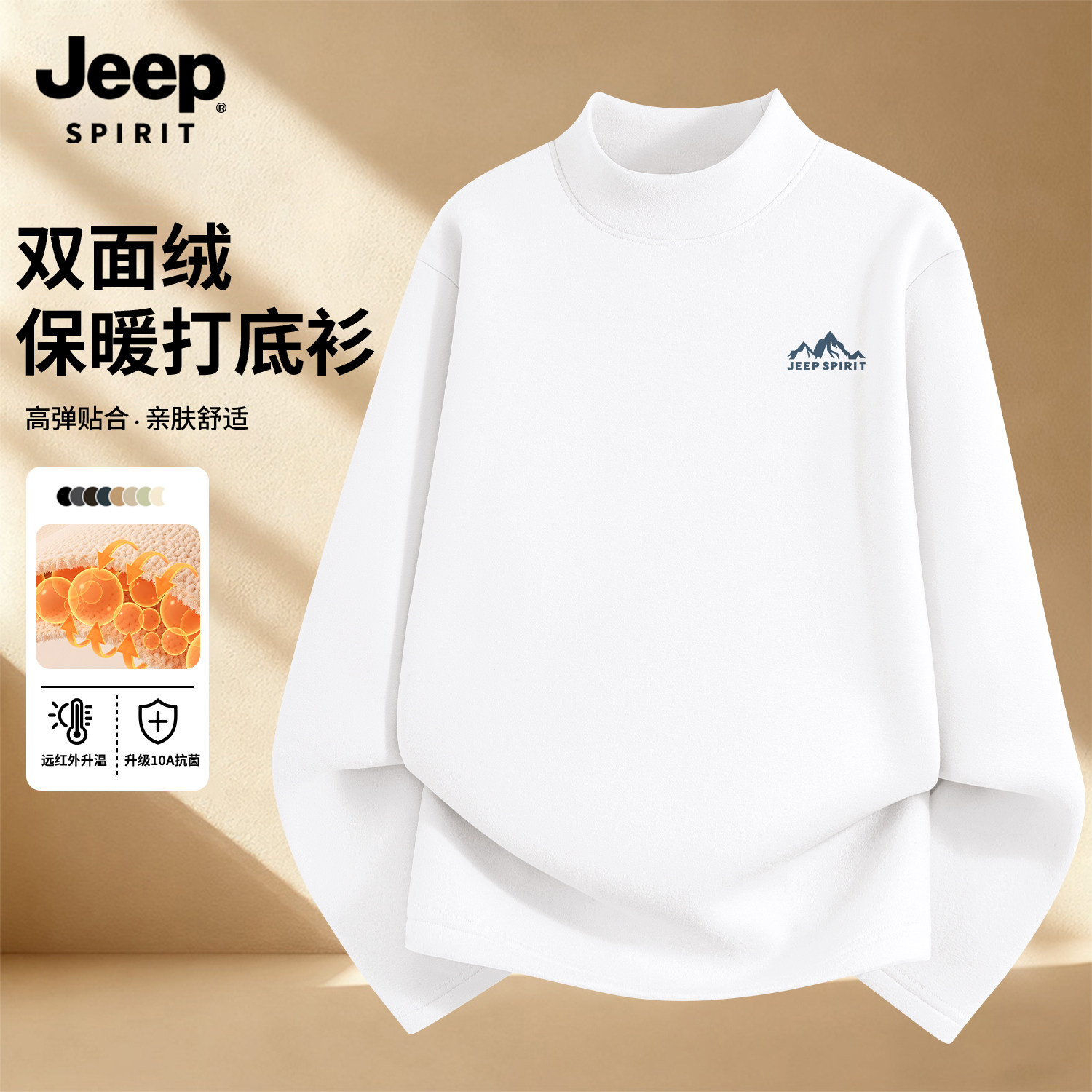 Jeep吉普打底衫t恤男半高领德绒