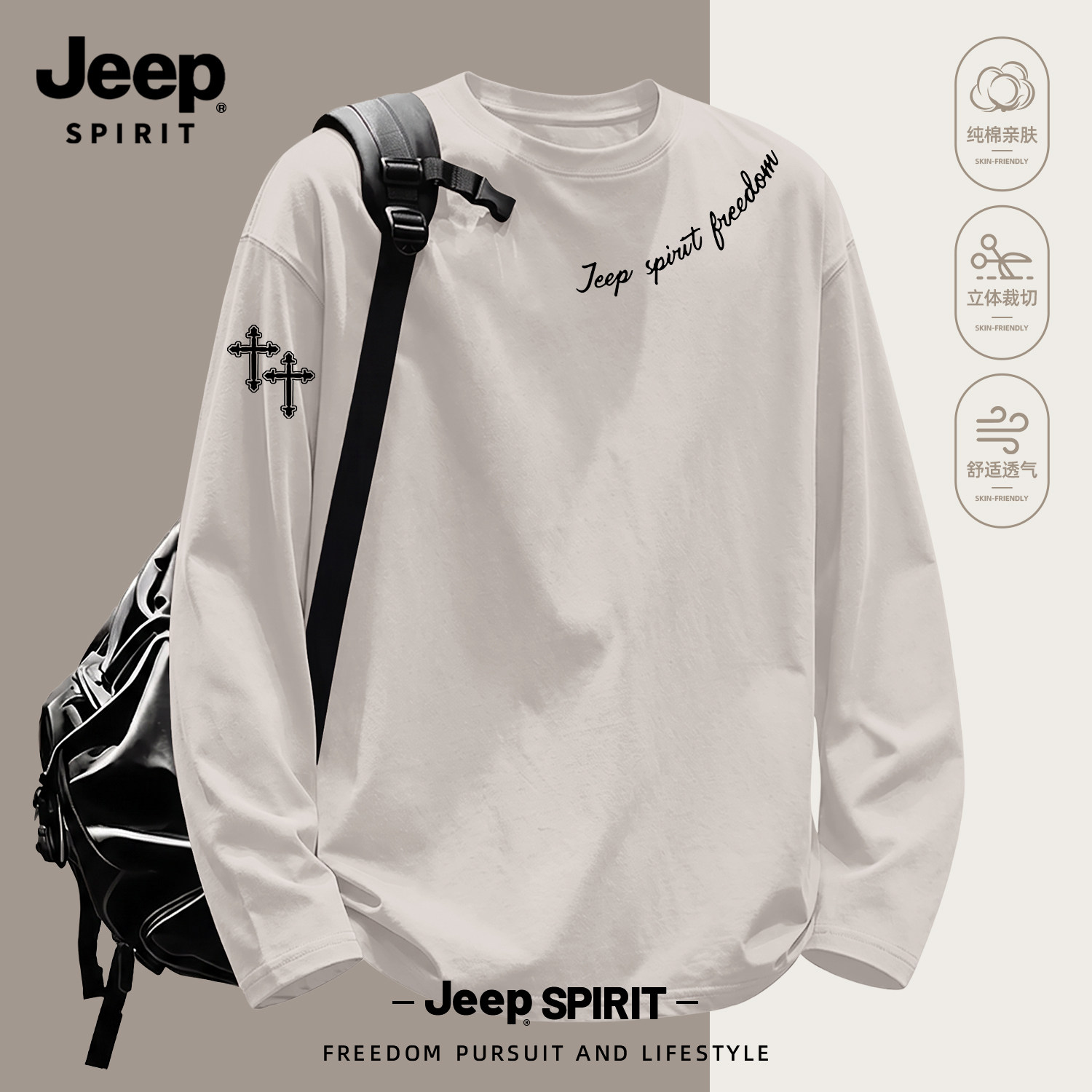 Jeep吉普长袖t恤男款秋cleanfit