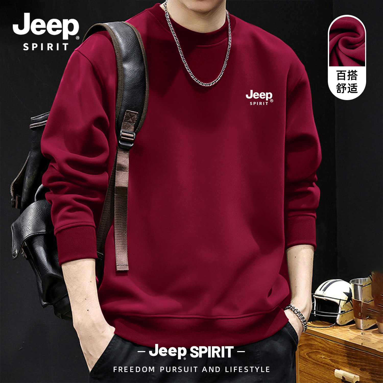 Jeep吉普圆领卫衣男款2026新款