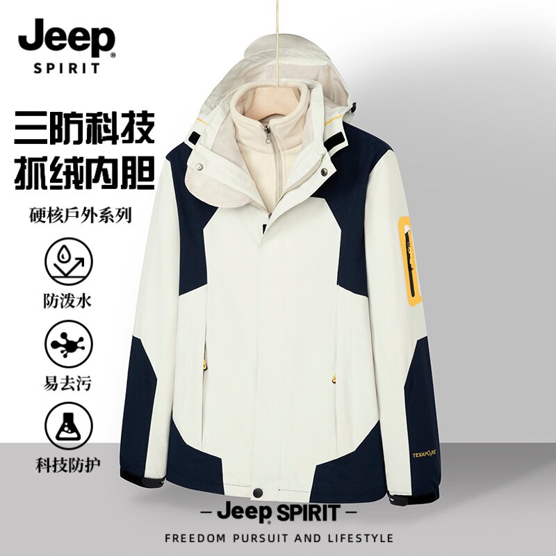 Jeep吉普户外冲锋衣男款防风防水三合一可拆卸两件套加绒登山服男