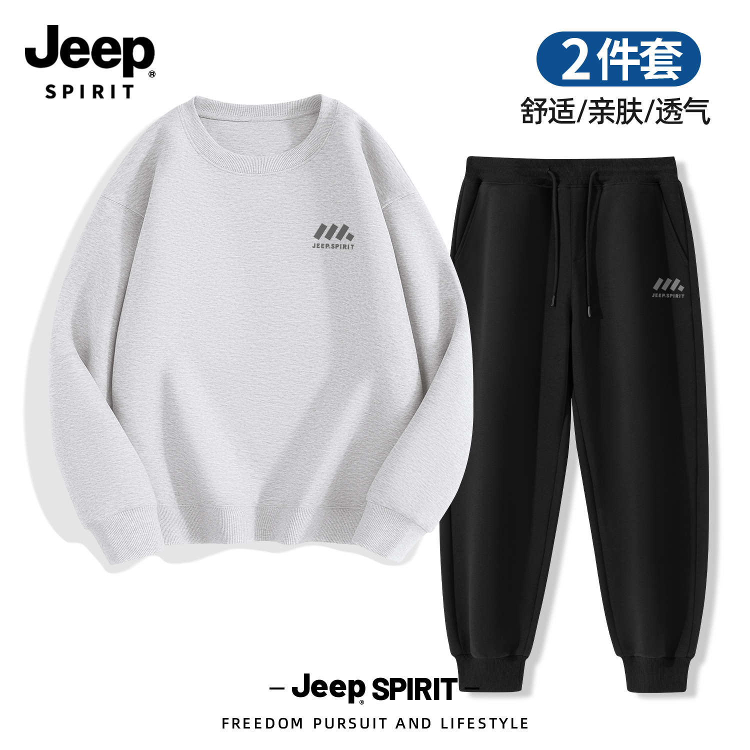 Jeep吉普2025新款休闲套装