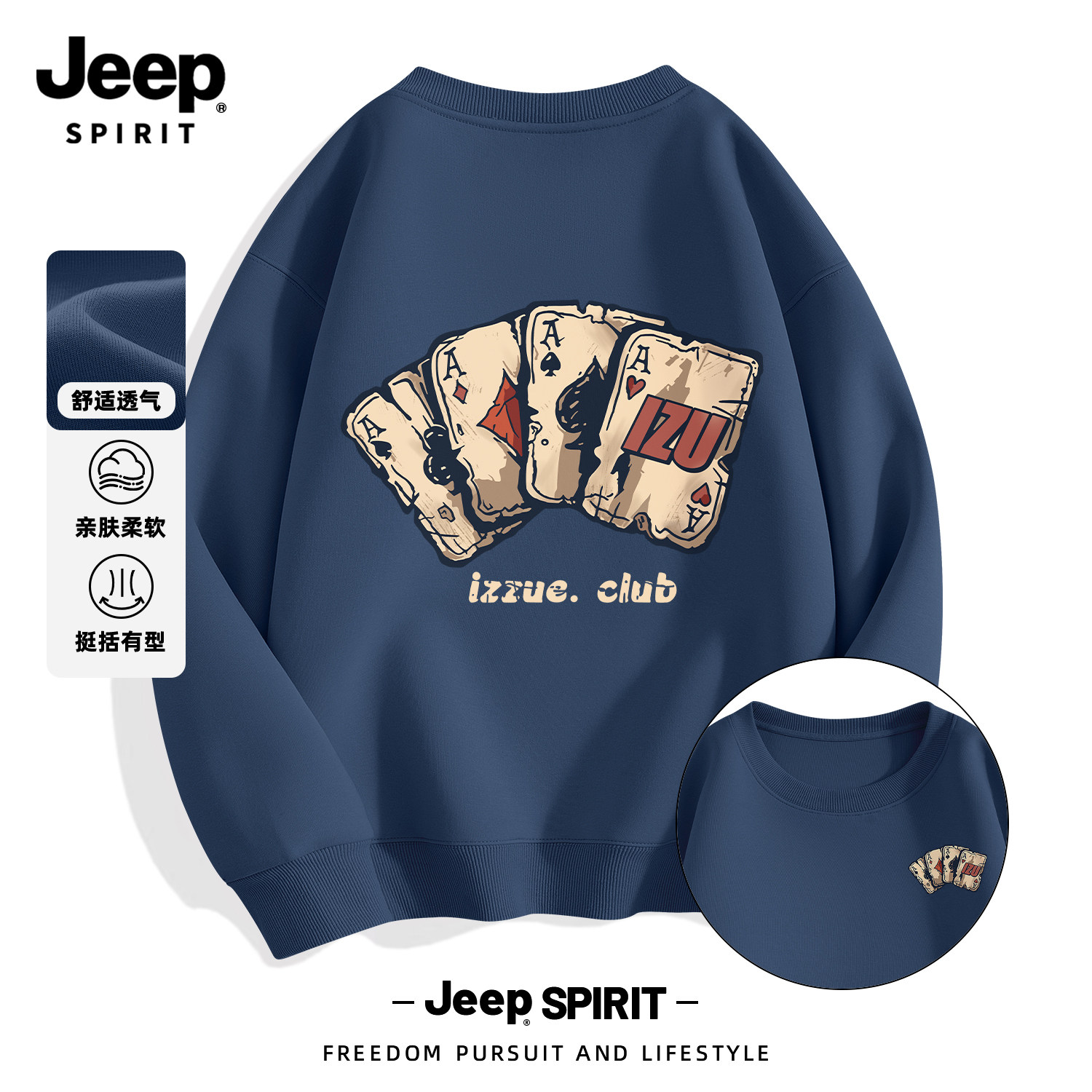 Jeep吉普男士重磅卫衣男款春季