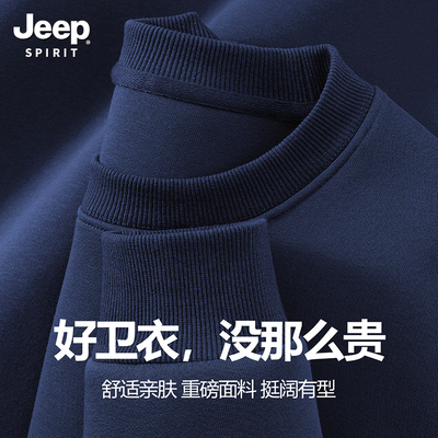 Jeep吉普男士美式重磅卫衣