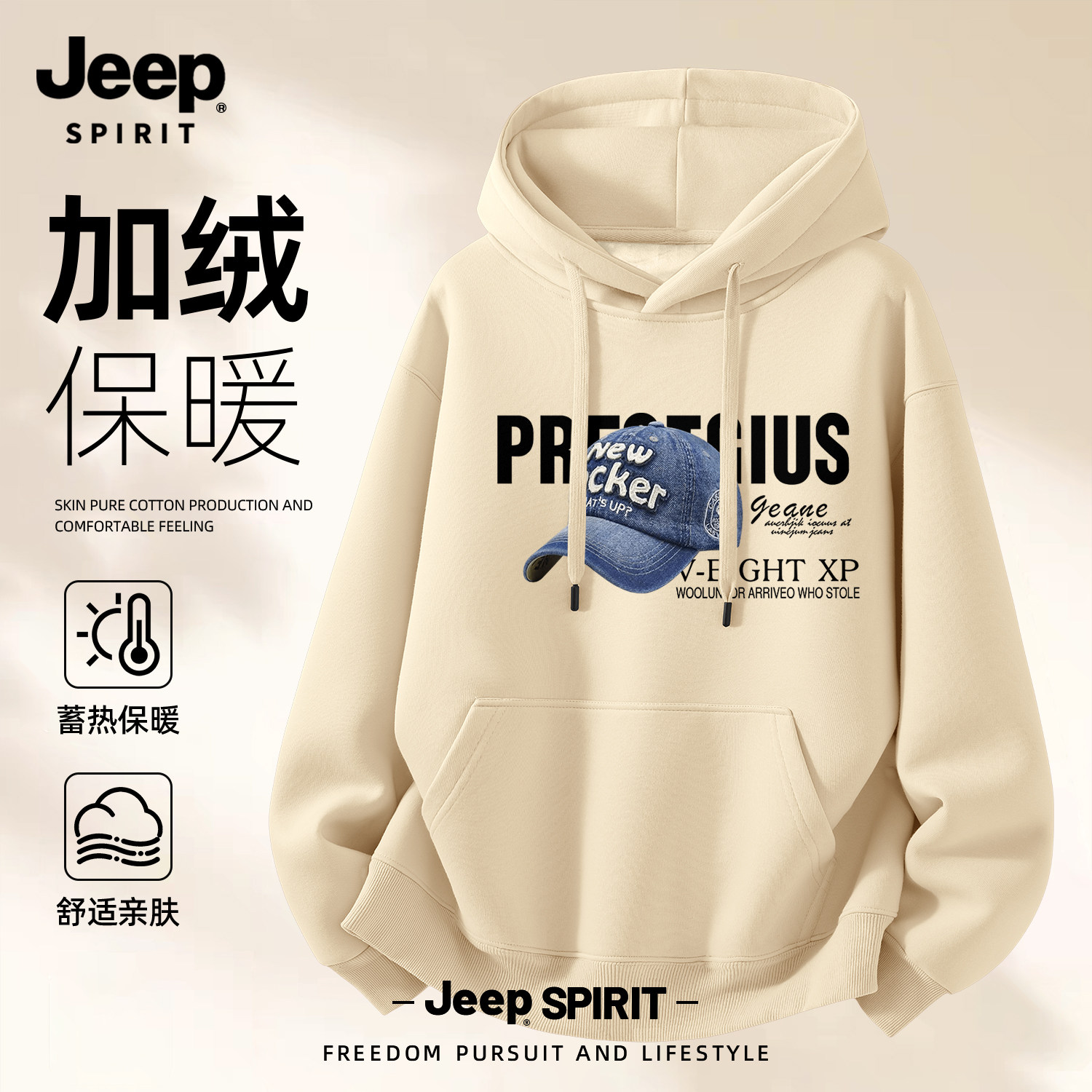 Jeep吉普男款连帽卫衣2025