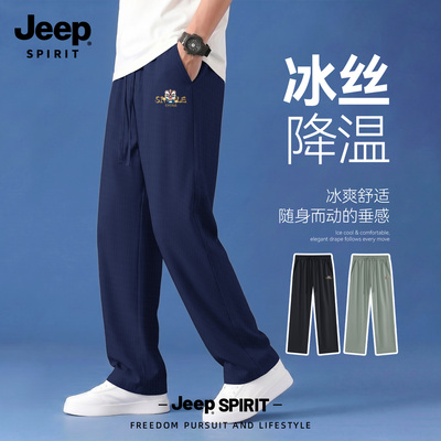 Jeep吉普男士冰丝休闲裤男款夏季
