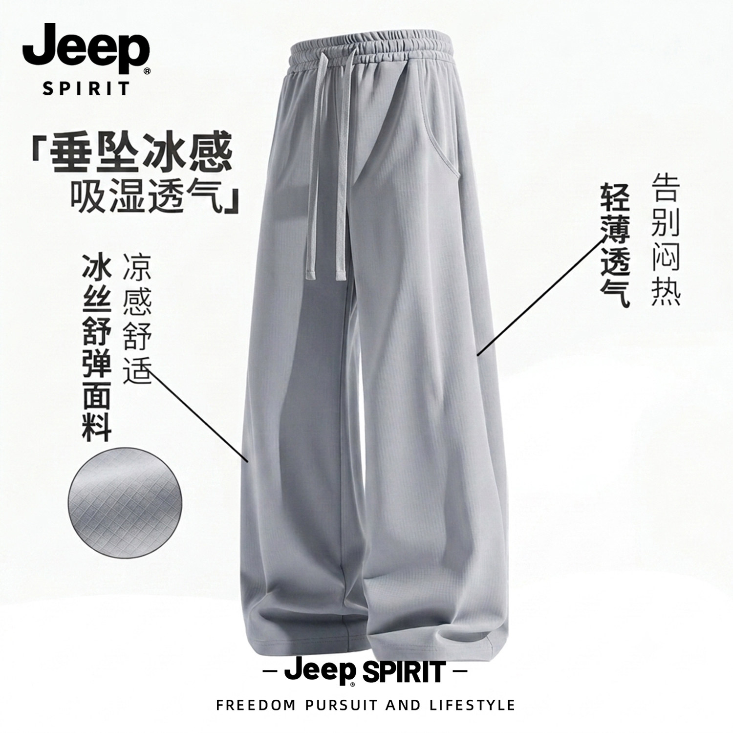 Jeep吉普冰丝裤男夏季2026薄款裤