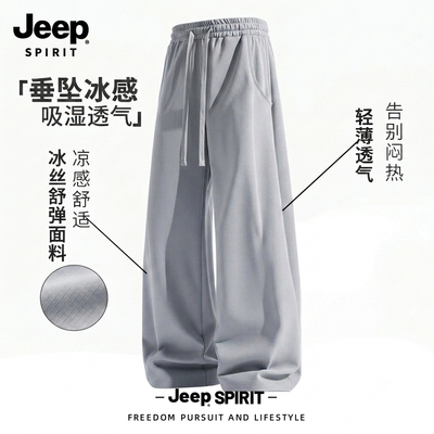Jeep吉普冰丝裤男夏季2026薄款裤