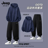 男2025新款 春秋季 连帽卫衣外套男装 Jeep吉普休闲运动套装 运动套装