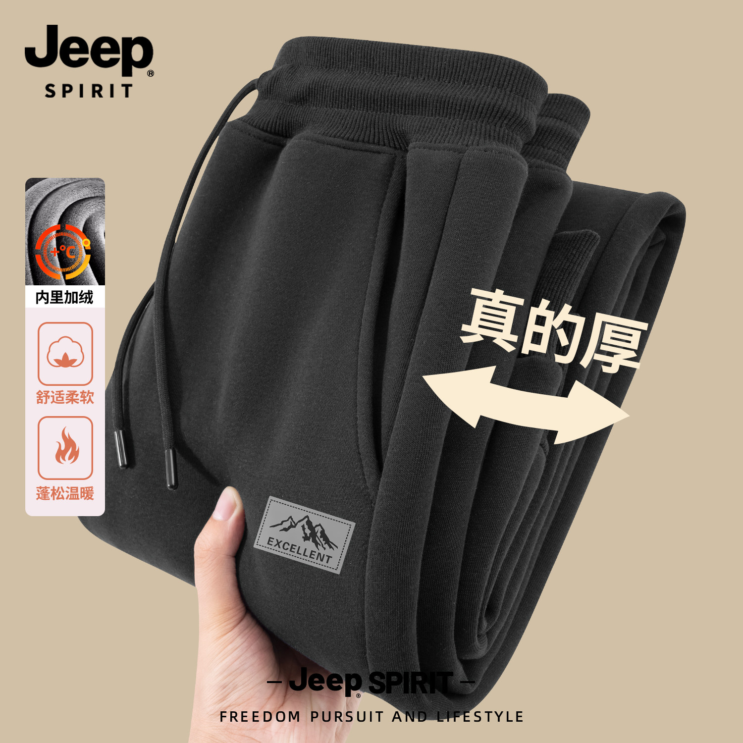 Jeep吉普加绒加厚裤子男秋冬季银狐绒保暖运动裤休闲束脚直筒卫裤