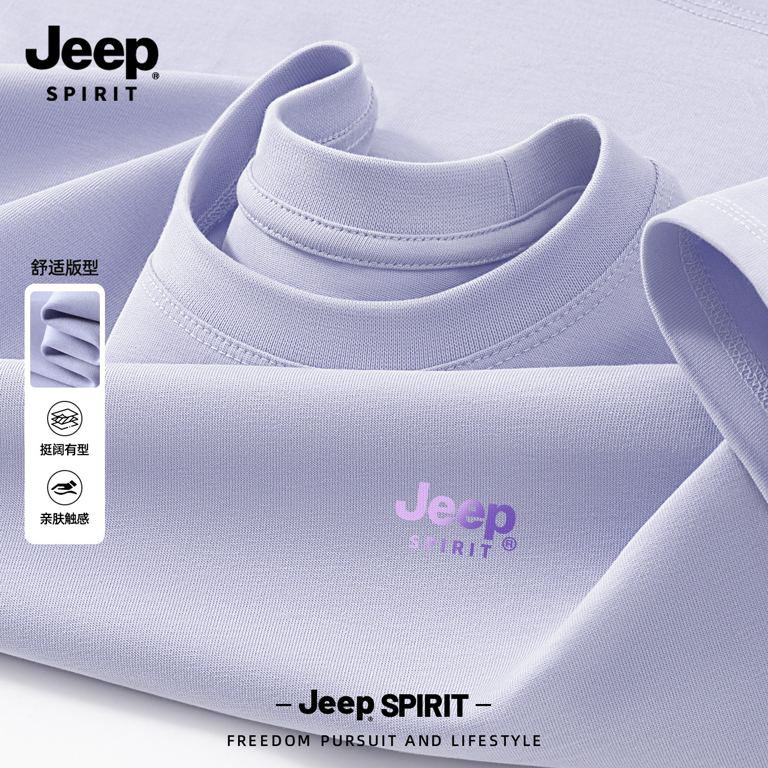 Jeep吉普重磅纯棉男士短袖t恤男2026新款圆领白色百搭上衣服男款