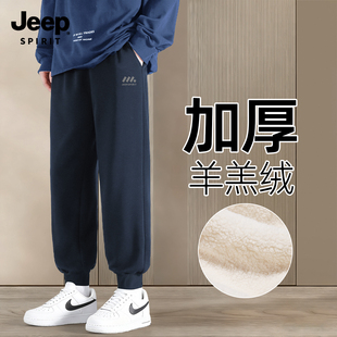 Jeep吉普加绒加厚羊羔绒棉裤子男款冬季户外运动束脚裤百搭休闲裤