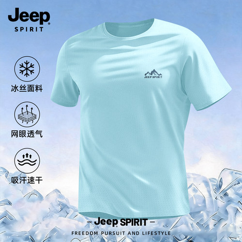 Jeep吉普冰丝短袖t恤男款2026夏