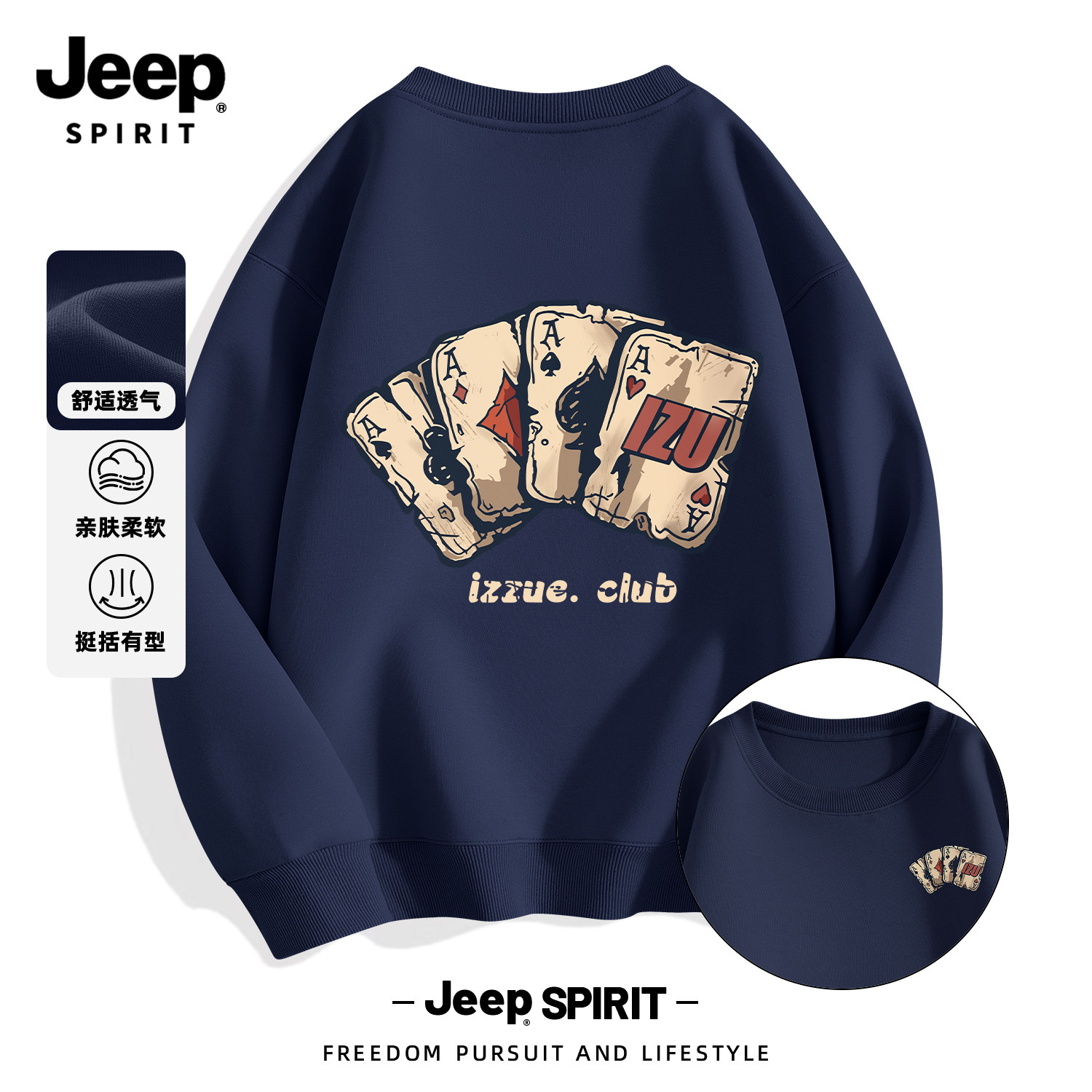 Jeep吉普男士重磅卫衣男款春季