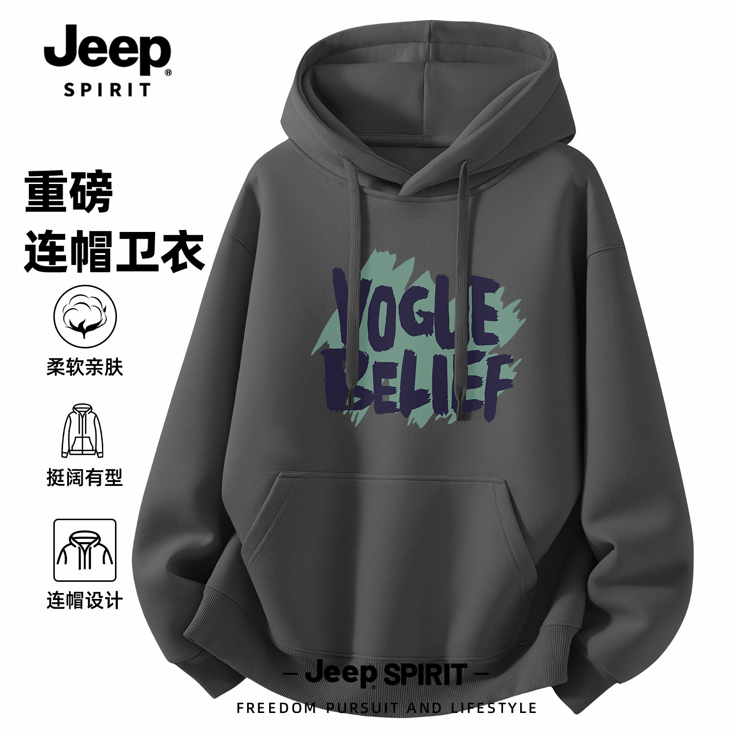 Jeep吉普连帽重磅卫衣男2026春秋季美式休闲宽松oversize外套百搭