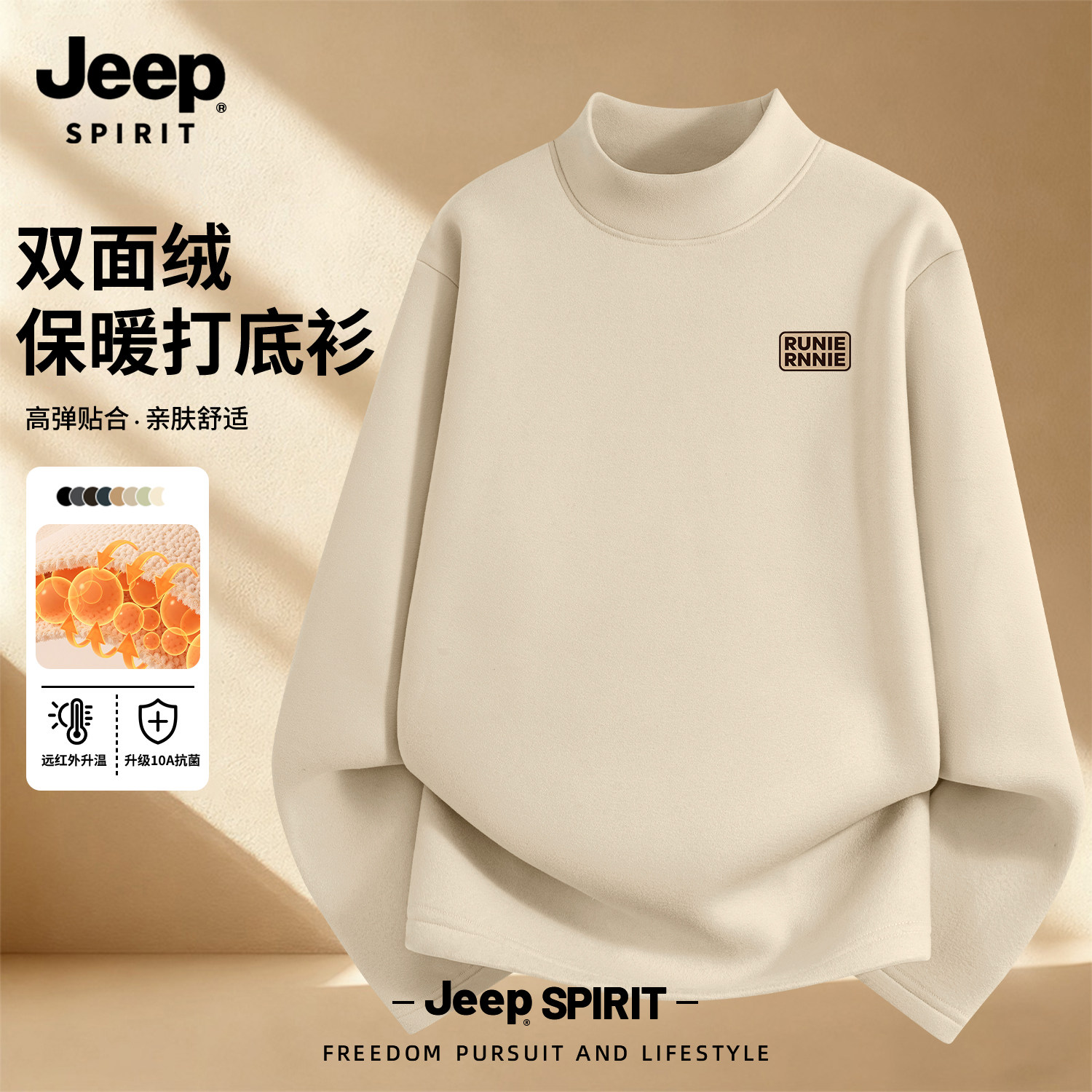 Jeep吉普德绒打底衫男款2026新款