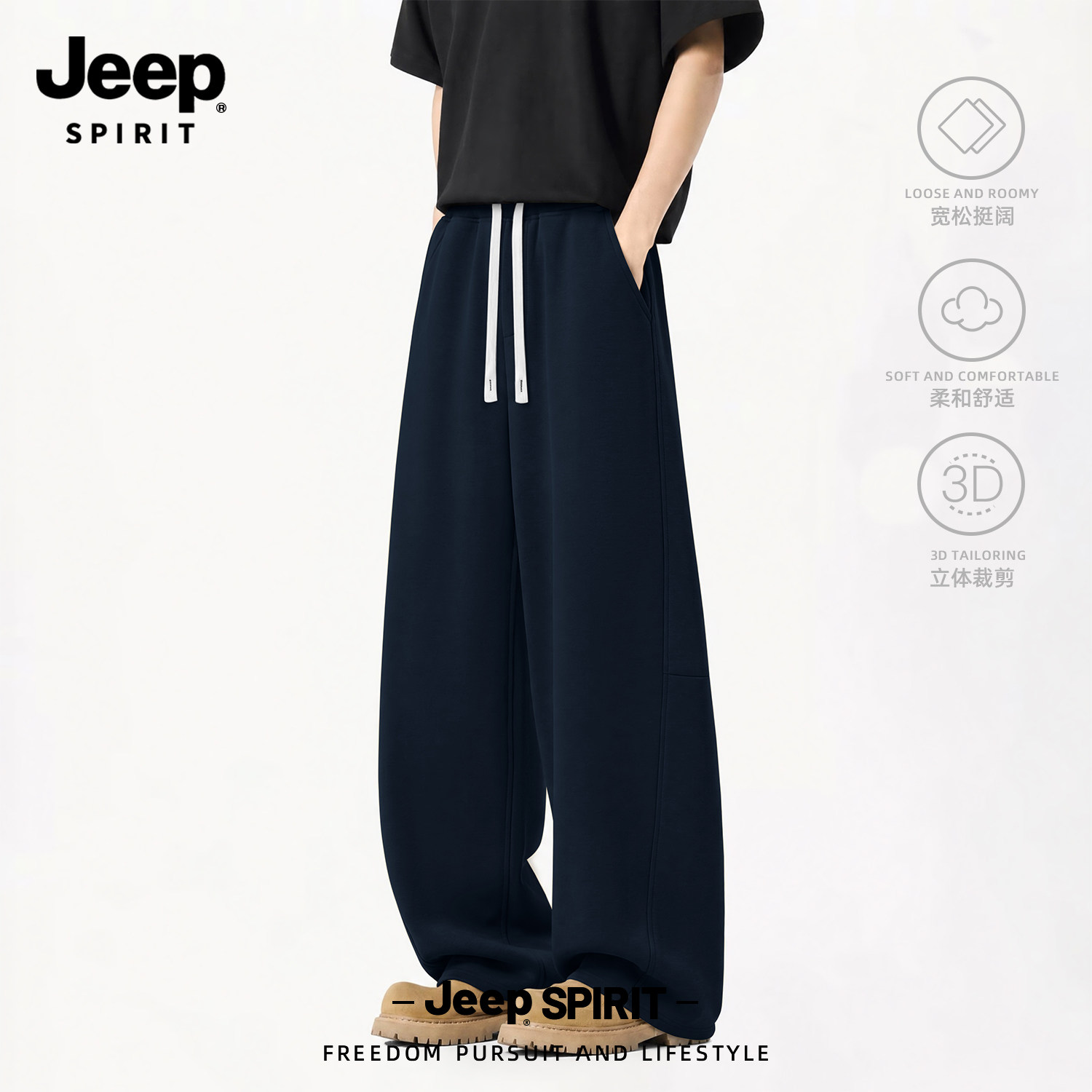 Jeep吉普男士裤子基础款休闲长裤
