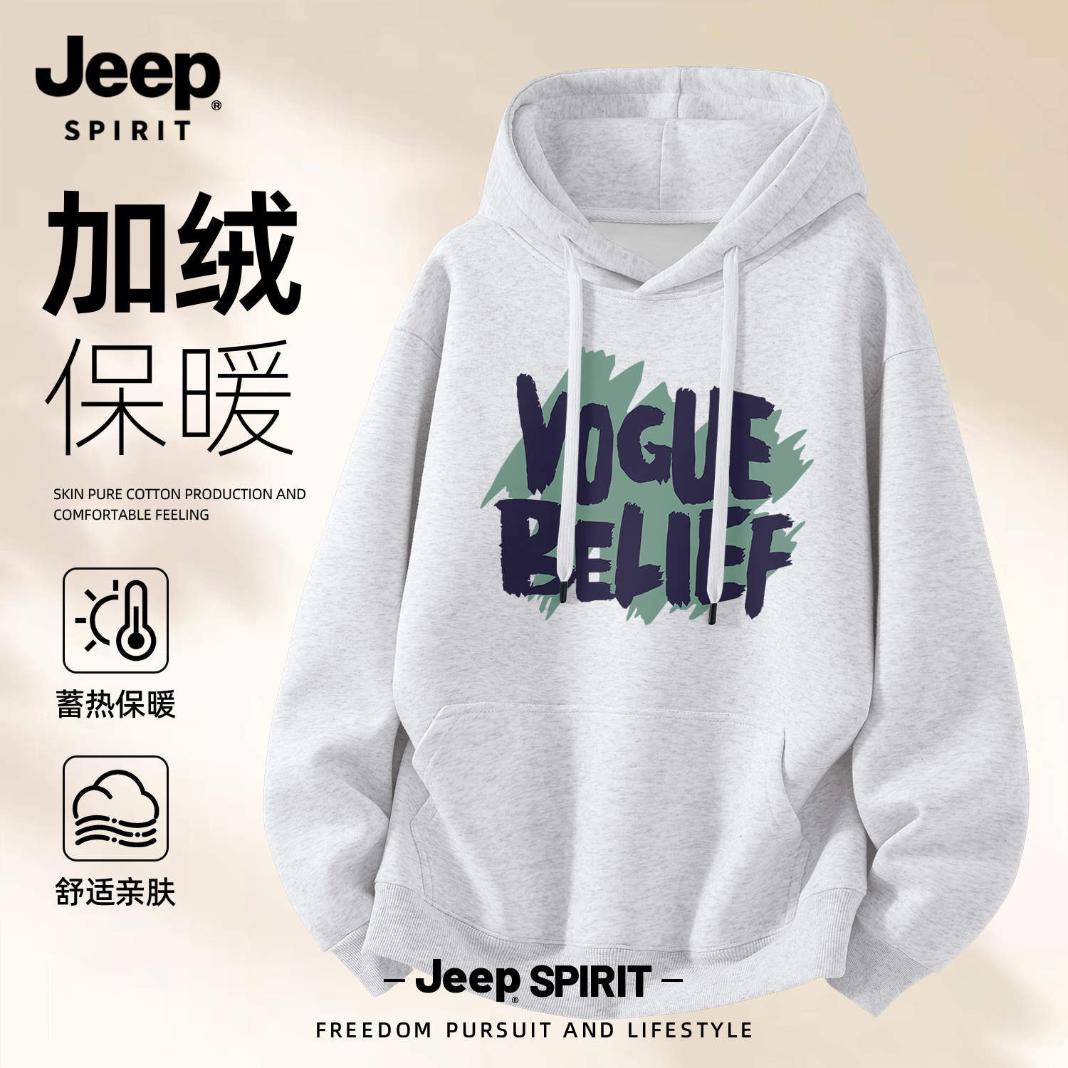 Jeep吉普连帽卫衣加厚男2025男款