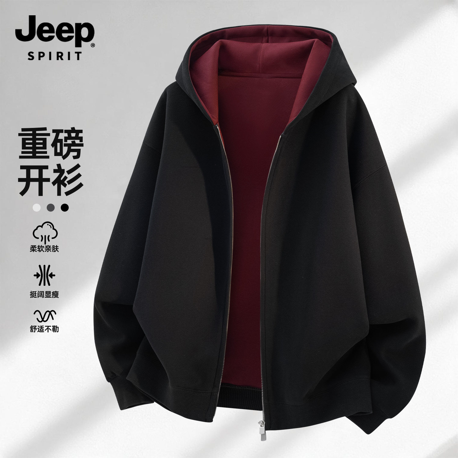 Jeep吉普美式连帽重磅开衫卫衣男