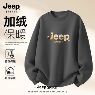 Jeep吉普潮牌圆领套头卫衣男款秋冬加绒内搭日系简约宽松百搭长袖
