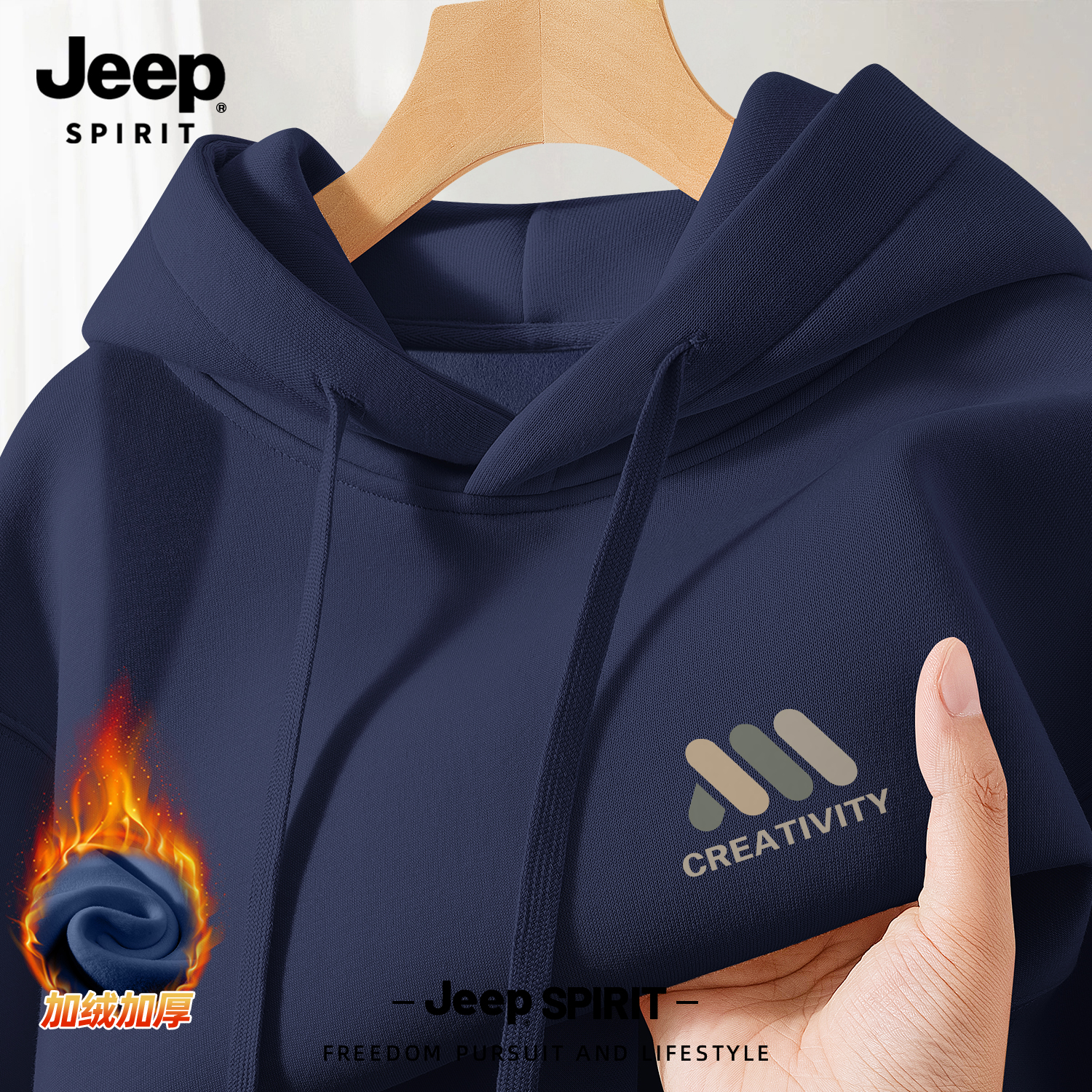 Jeep吉普连帽卫衣男休闲宽松