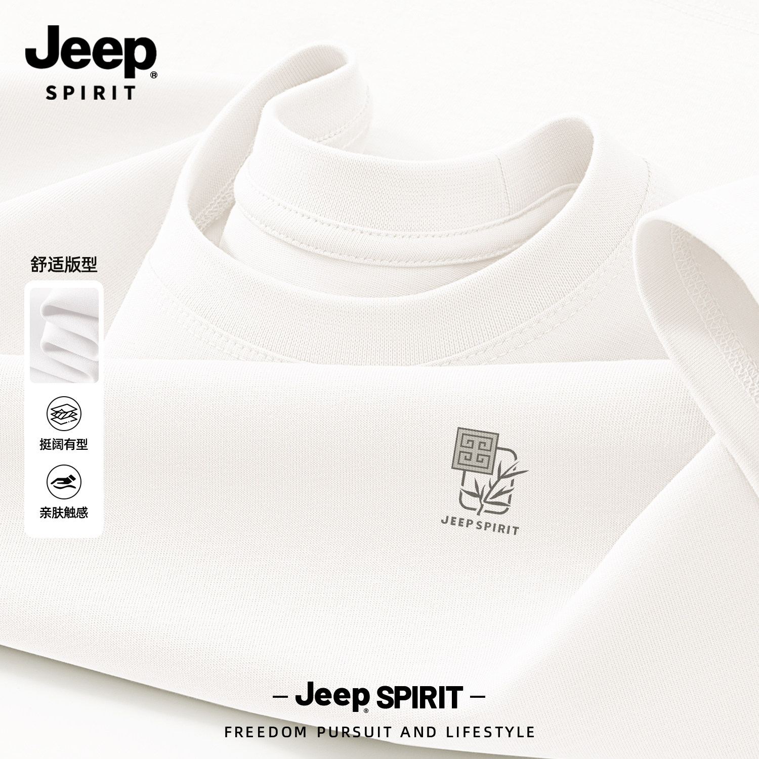 Jeep吉普男士短袖t恤男款白色纯棉美式休闲潮牌半袖2026新款衣服