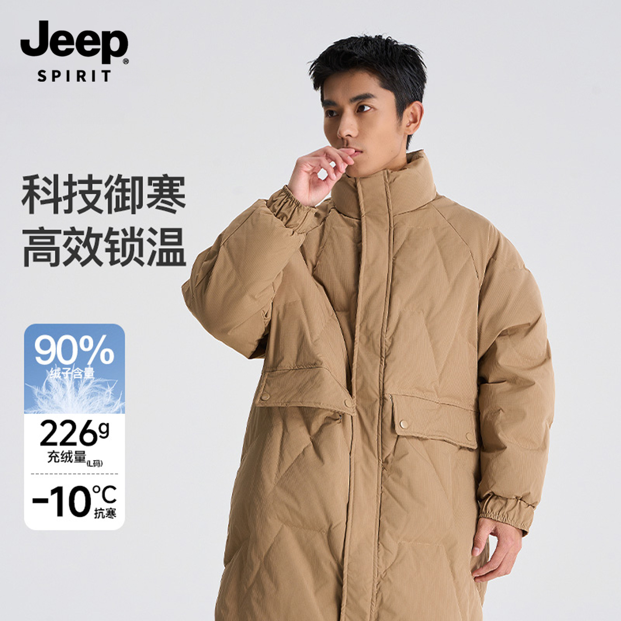 Jeep吉普中长款复古立领羽绒服男冬季加厚保暖大口袋防寒羽绒外套