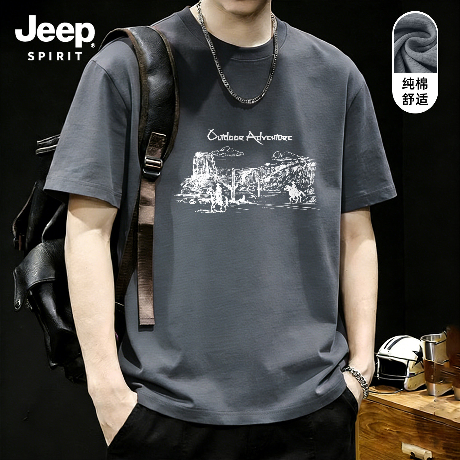 Jeep吉普纯棉短袖T恤宽松休闲