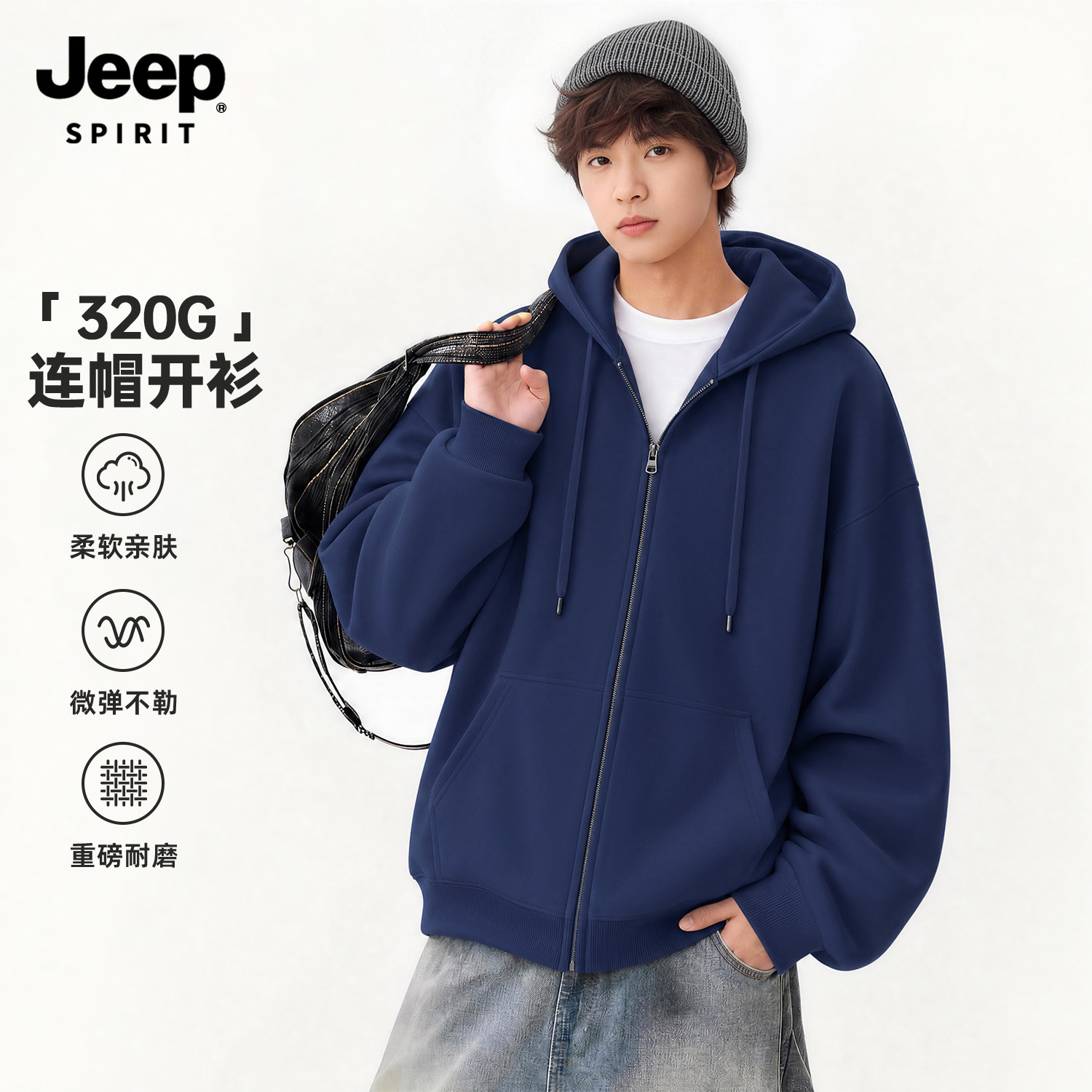 Jeep吉普连帽卫衣男美式百搭上衣