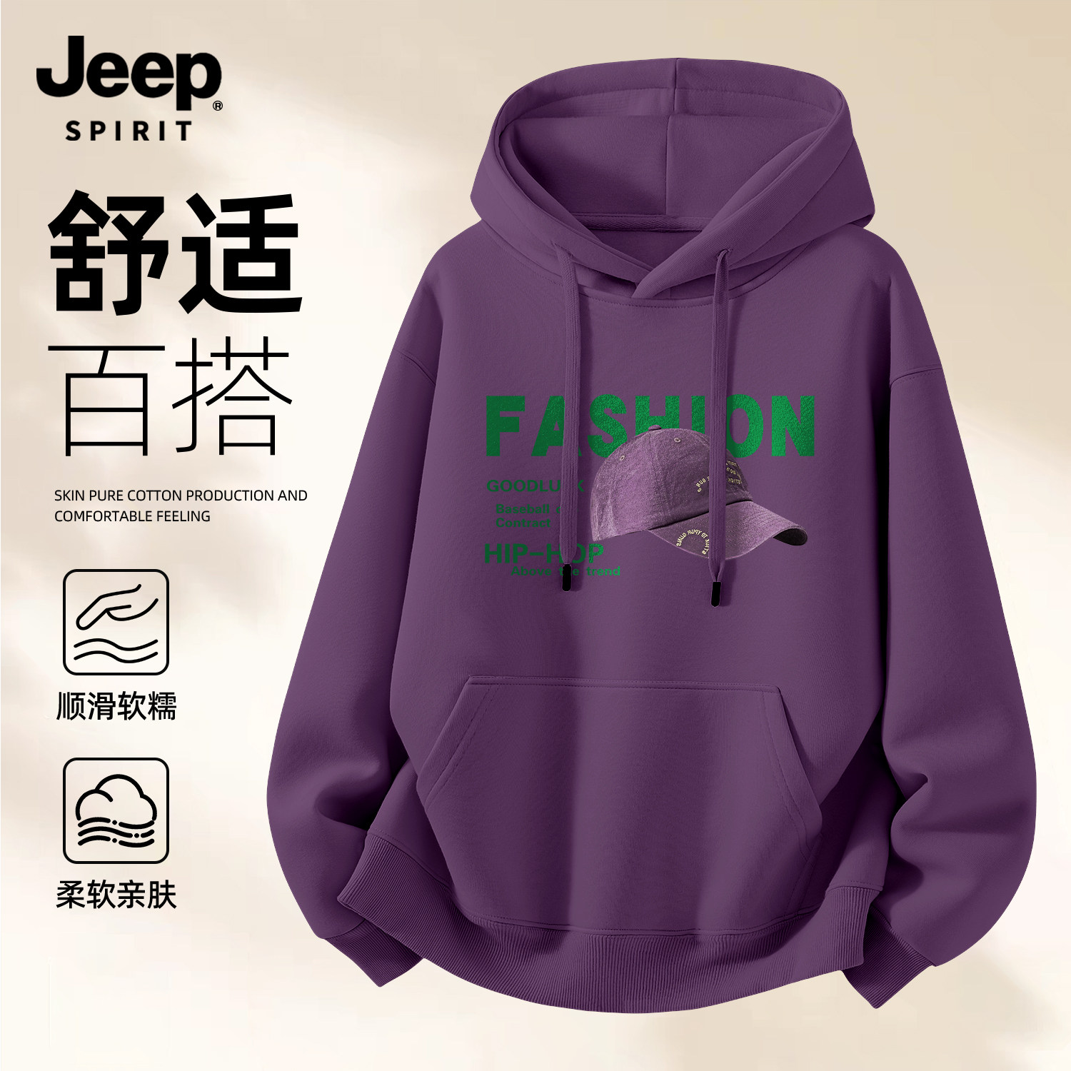 Jeep吉普连帽重磅情侣卫衣男外套