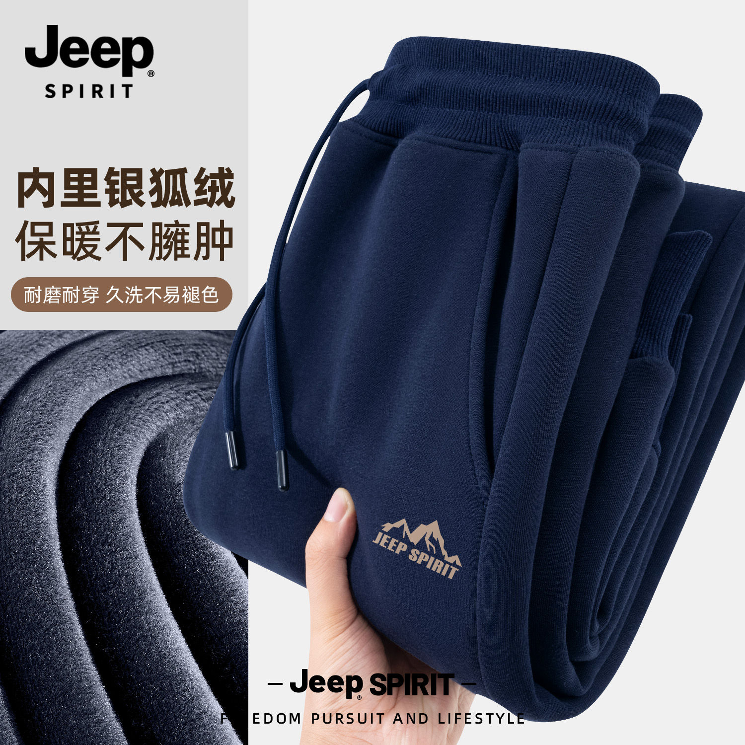 Jeep吉普加绒加厚休闲裤男款