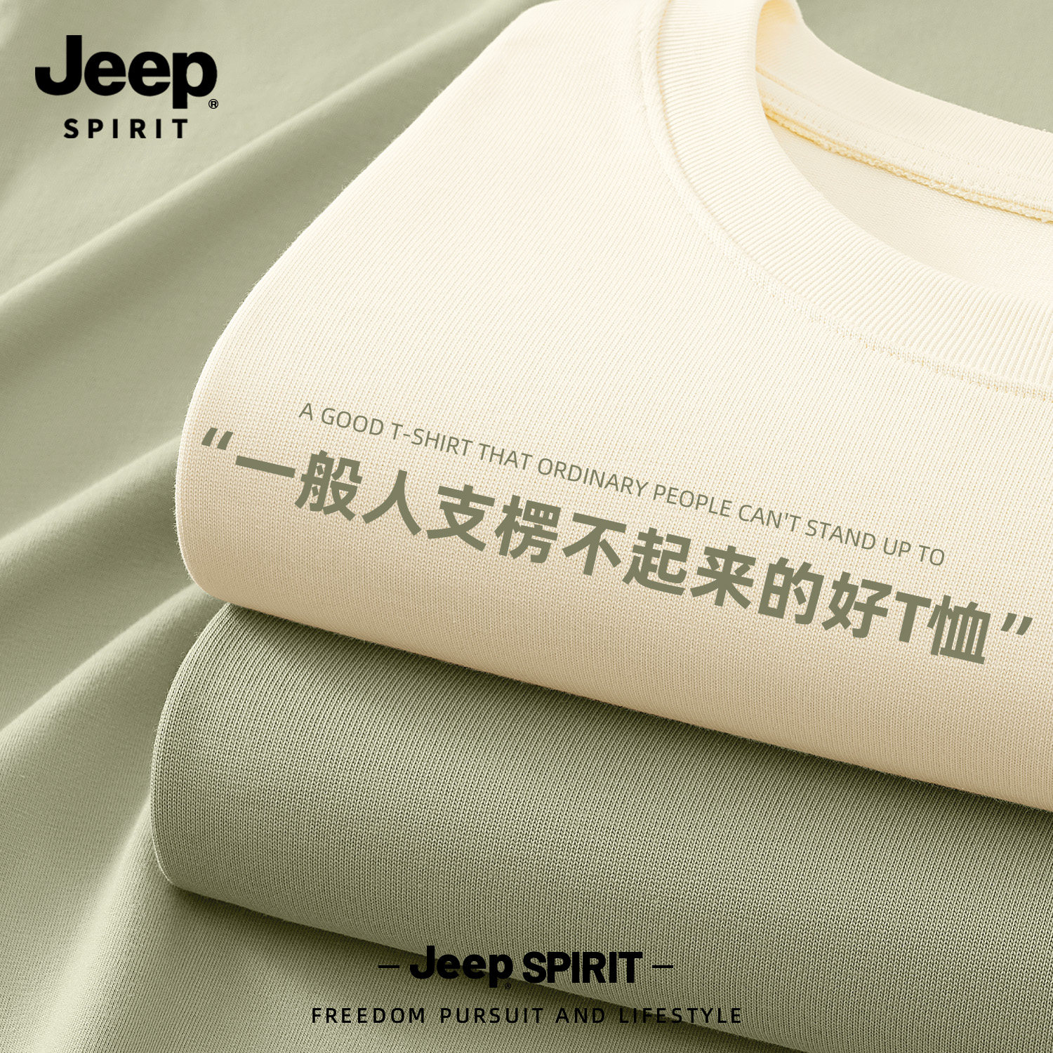 Jeep吉普纯棉长袖t恤男秋季重磅宽松内搭打底衫纯色简约上衣男款