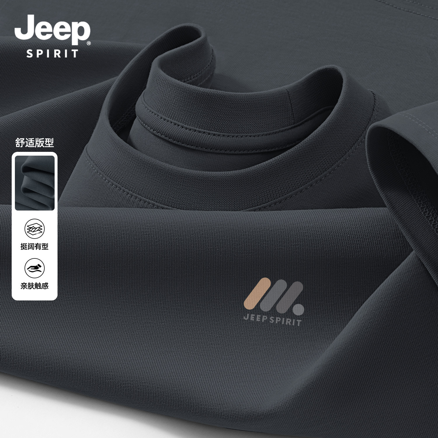 Jeep吉普重磅纯棉长袖t恤打底衫