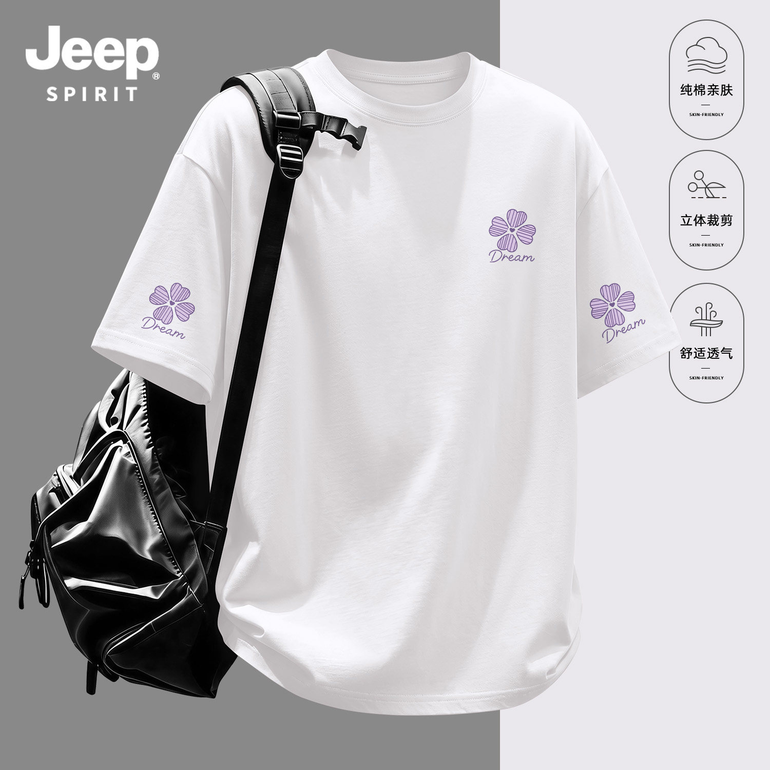 Jeep吉普男士短袖t恤夏纯棉重磅