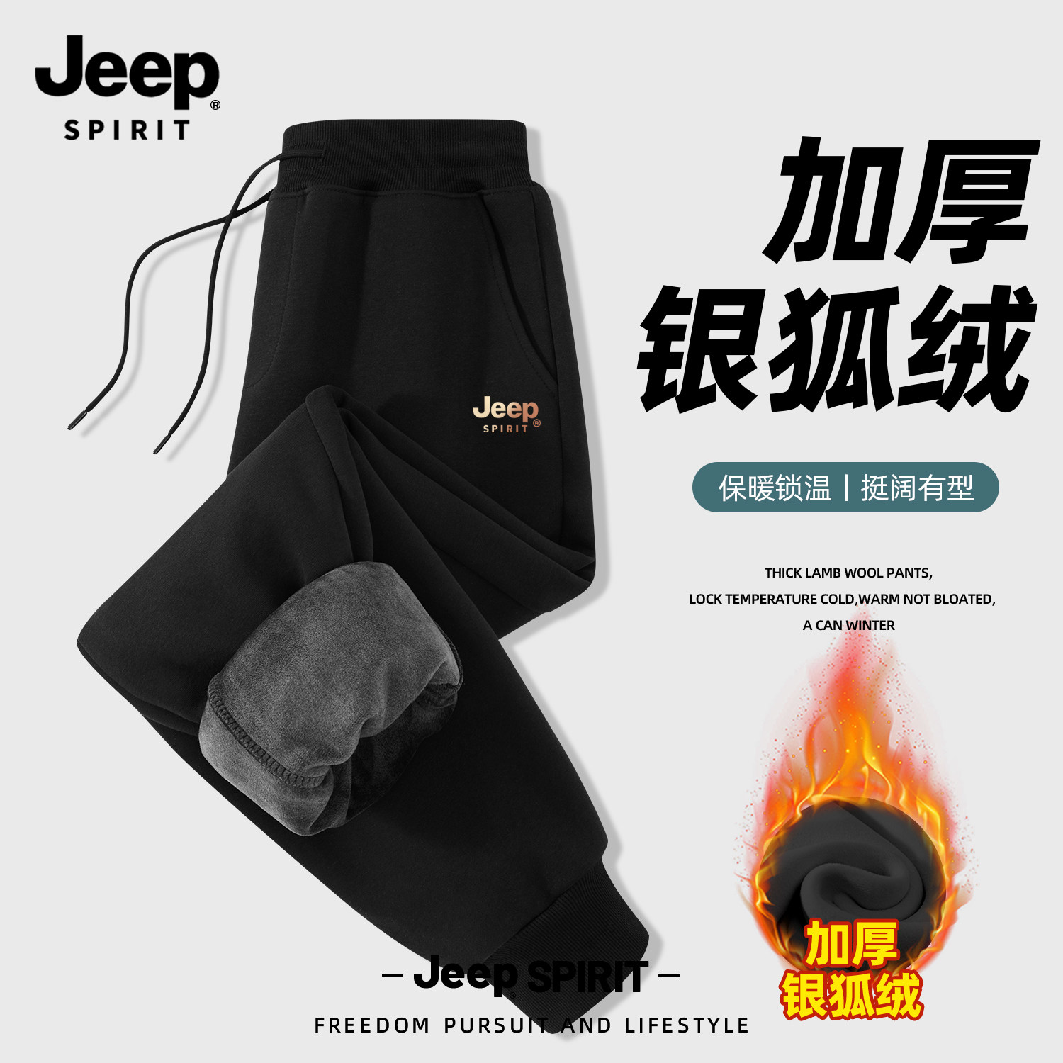 Jeep吉普运动裤卫裤潮牌抽绳束脚裤子男秋冬季时尚宽松垂感休闲裤