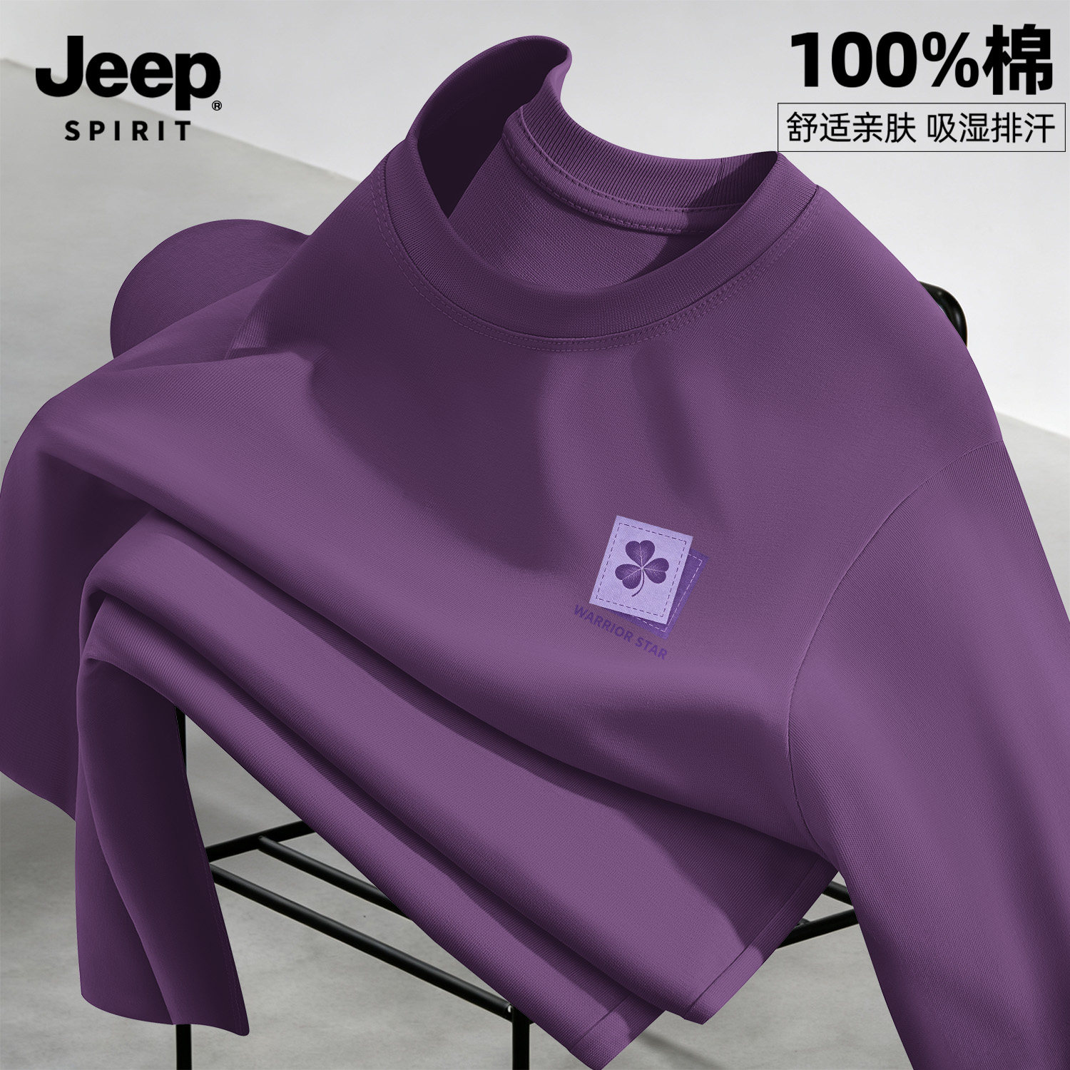 Jeep吉普长袖t恤男款三叶草印花